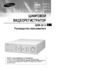 Samsung SHR-3010P Инструкция по эксплуатации