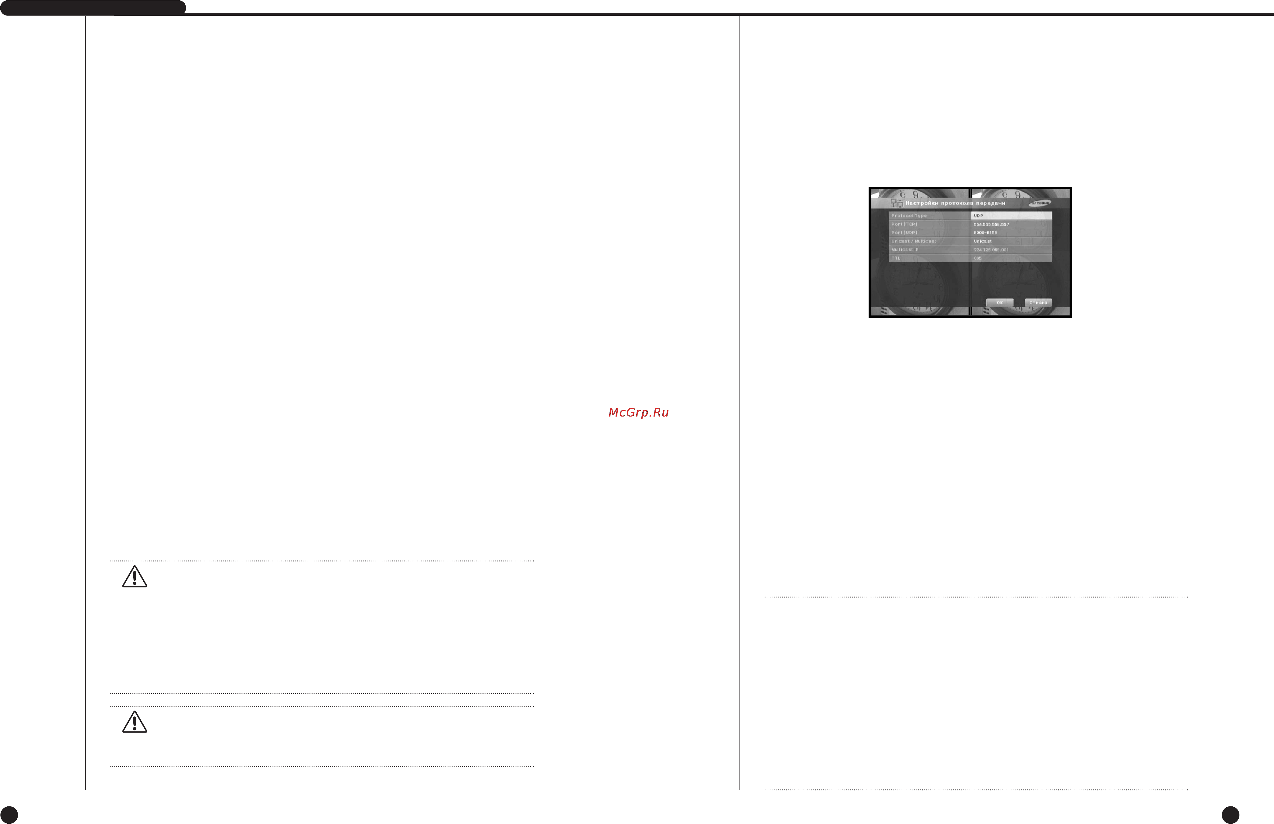Samsung SHR-4081P [40/105] Внимание