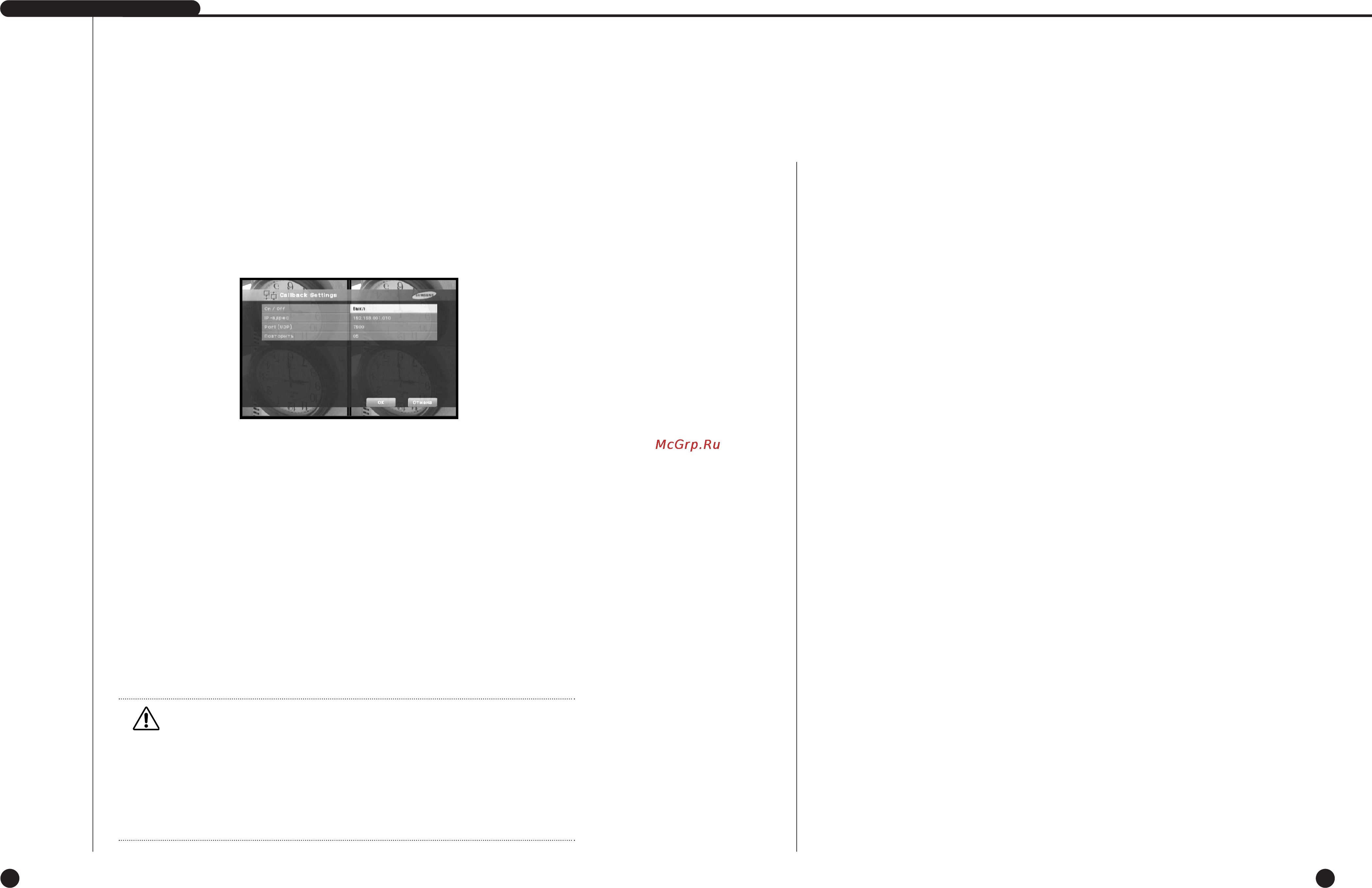 Samsung SHR-4081P [41/105] Настройка сети