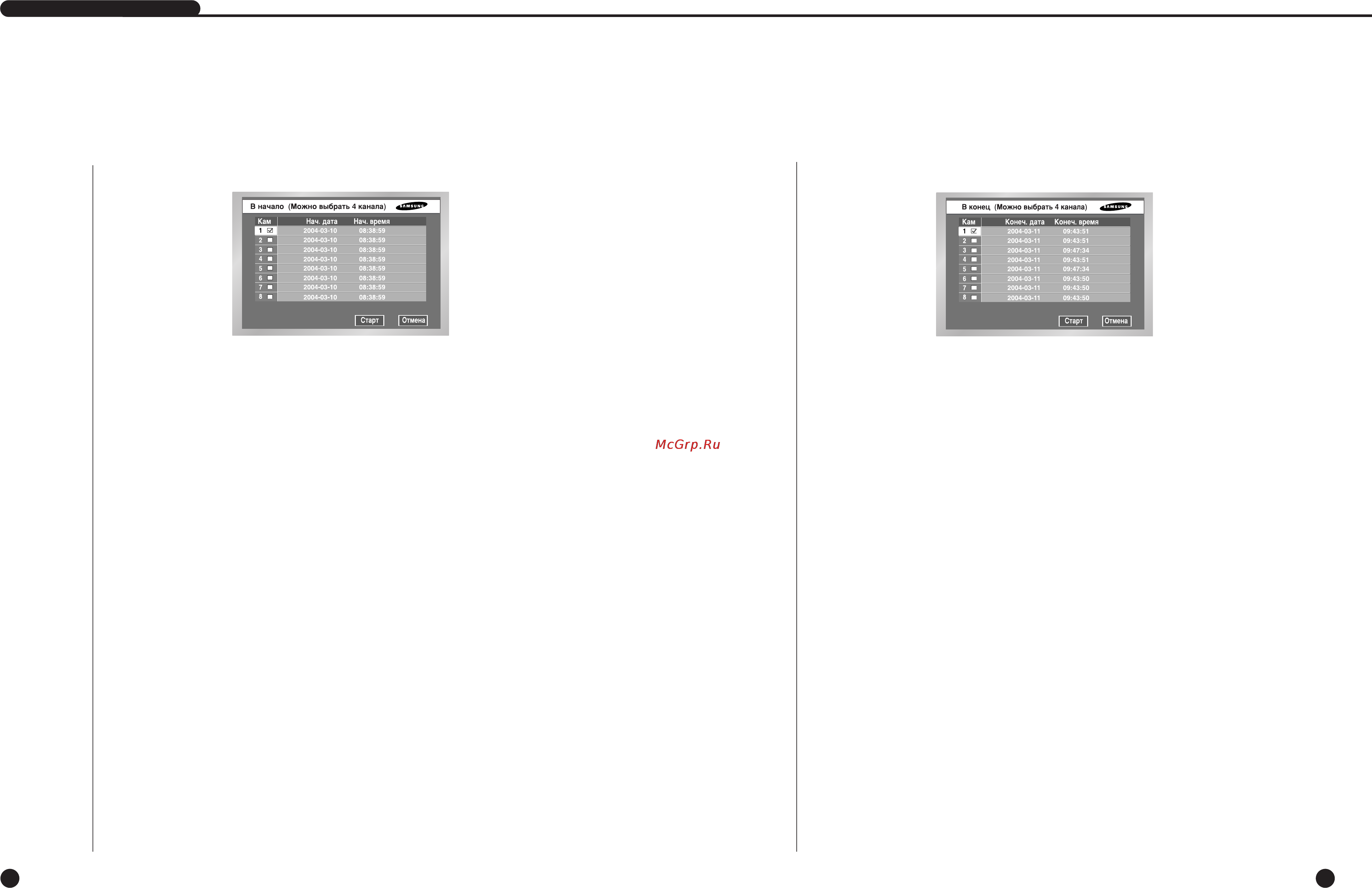 Samsung SHR-4081P [53/105] Поиск в начало поиск в конец
