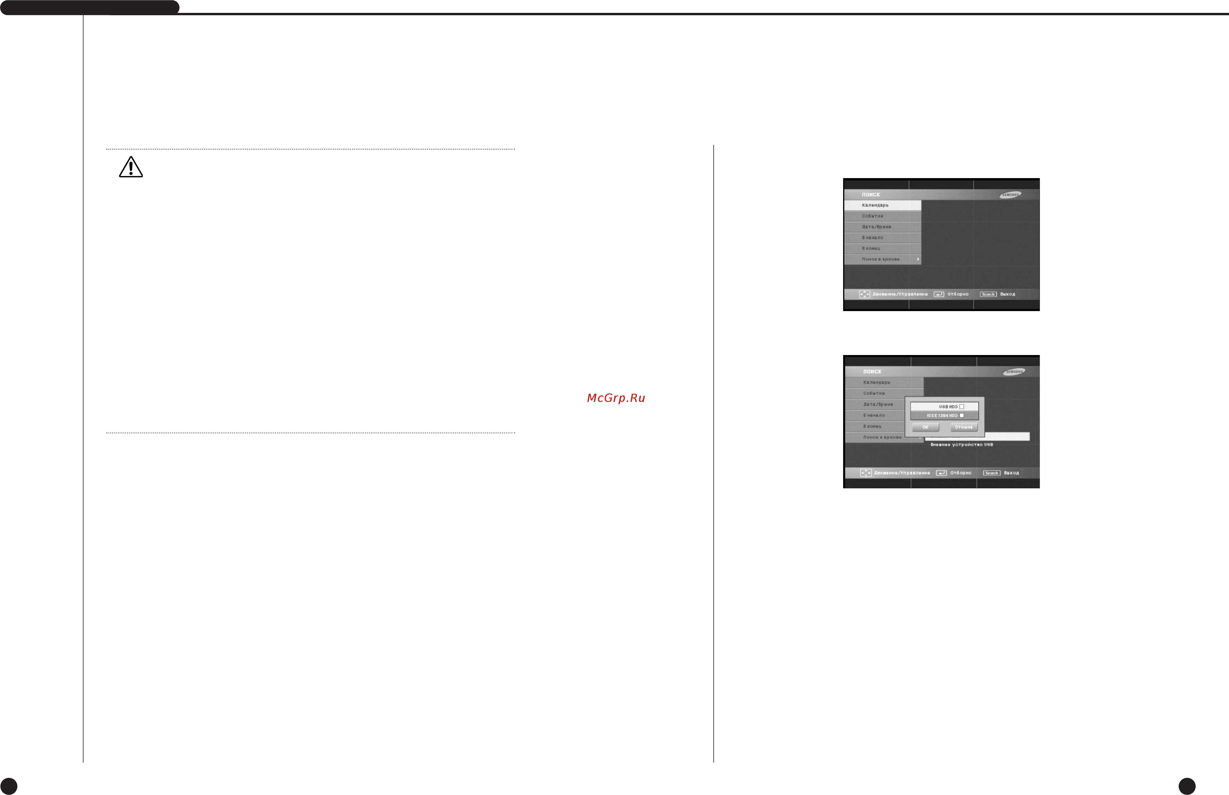 Samsung SHR-4081P [58/105] Поиск в архиве