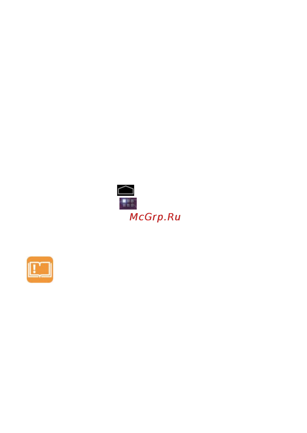 Etuline T723G [36/42] Неисправности и методы их устранения