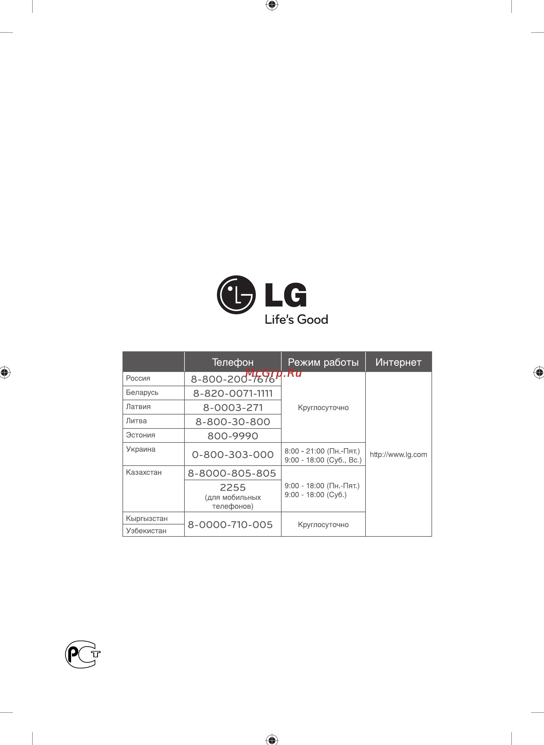 LG LCS510IR [24/24] Сделано в китае