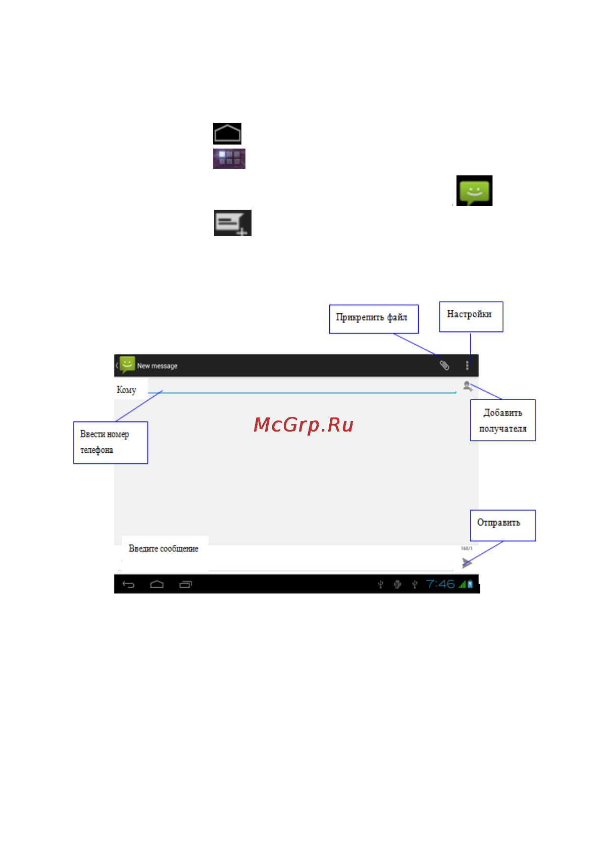 Etuline T740G Инструкция по эксплуатации онлайн [20/50] 114997