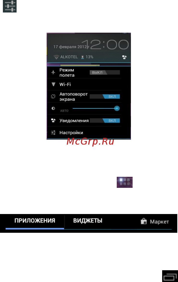 Etuline T970 [19/34] Все программы