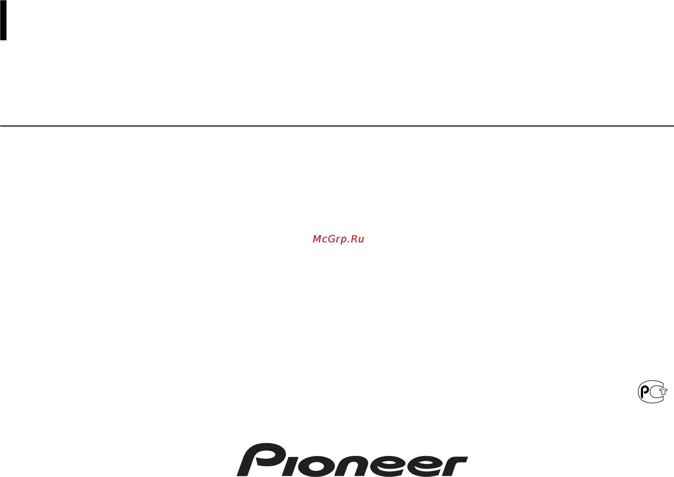 Pioneer KEH-P4023R Инструкция по эксплуатации онлайн