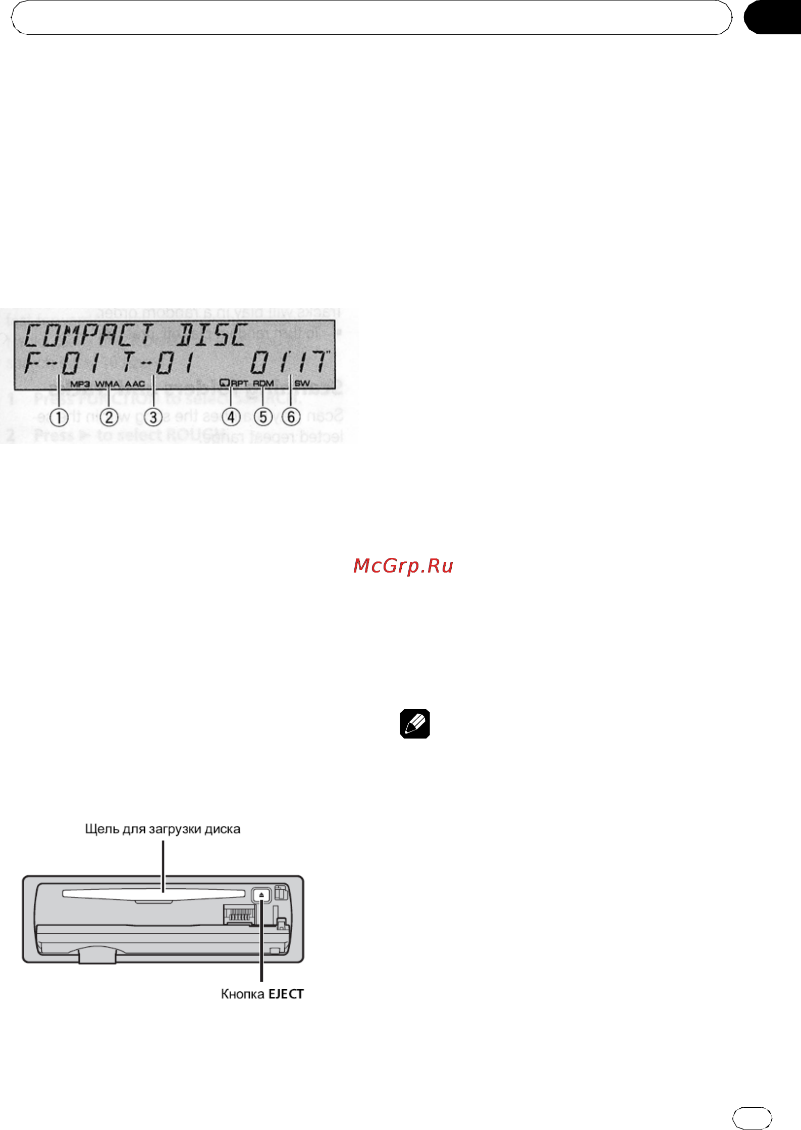 Pioneer DEH-P5950IB [11/36] Встроенны