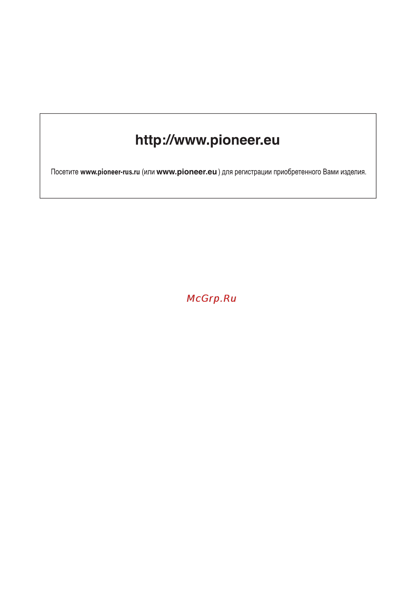 Pioneer DEH-P8150BT [81/81] Pioneer corporation
