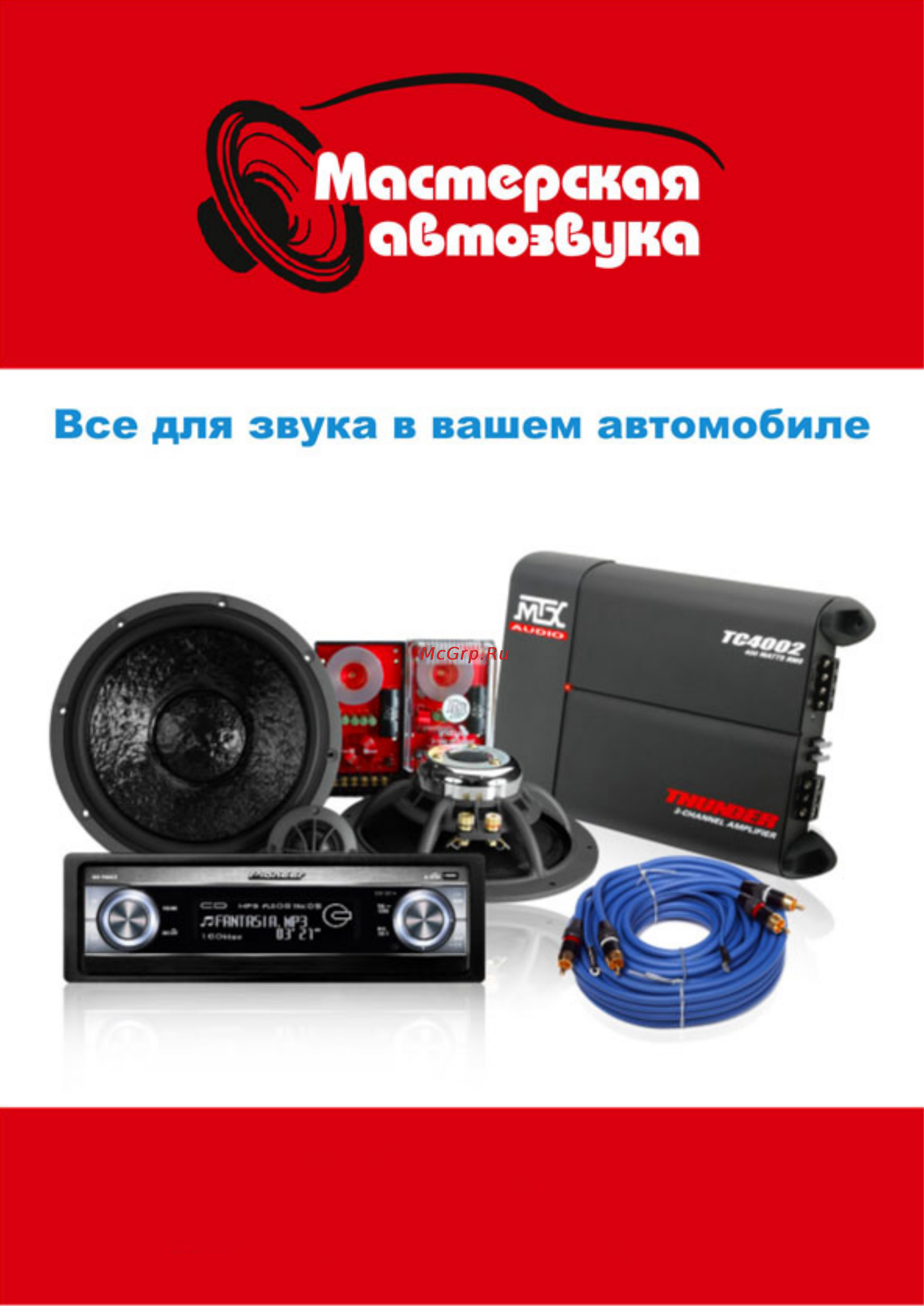 Pioneer DEH-P3950MP Инструкция по эксплуатации онлайн