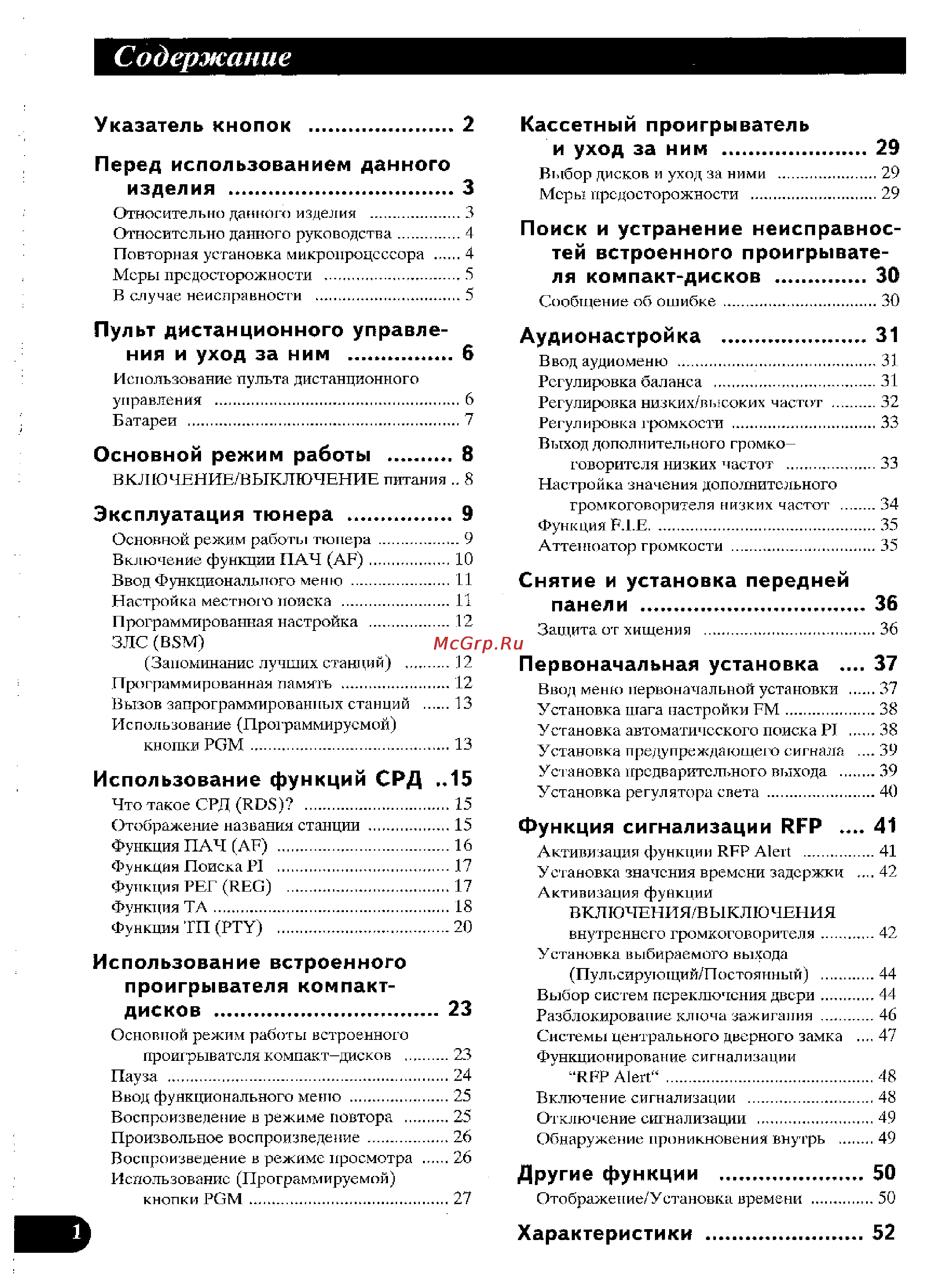 Pioneer DEH-635R (R-W) Инструкция по эксплуатации онлайн [2/53] 694835