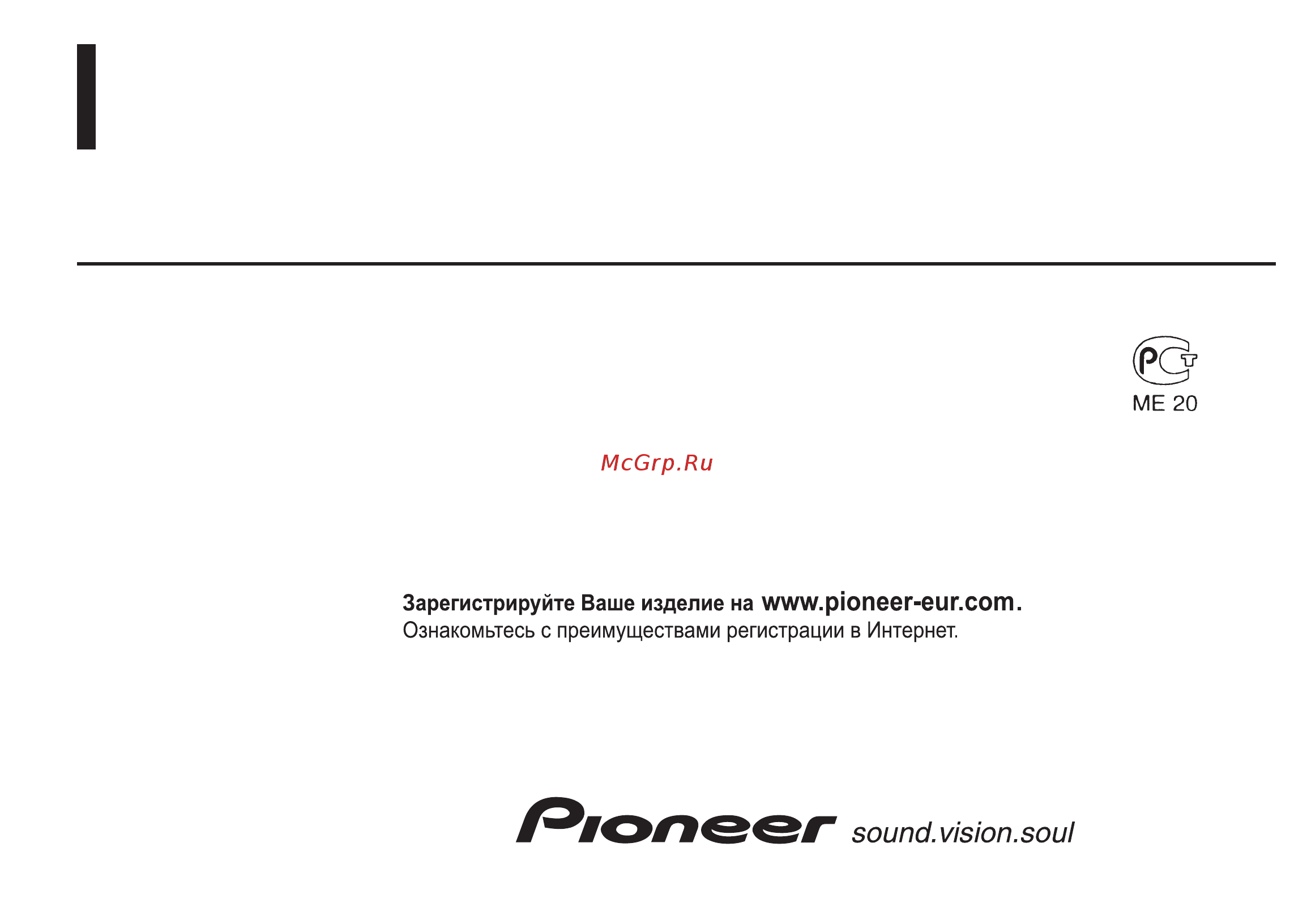 Pioneer DEH-2700RB Руководство пользователя онлайн
