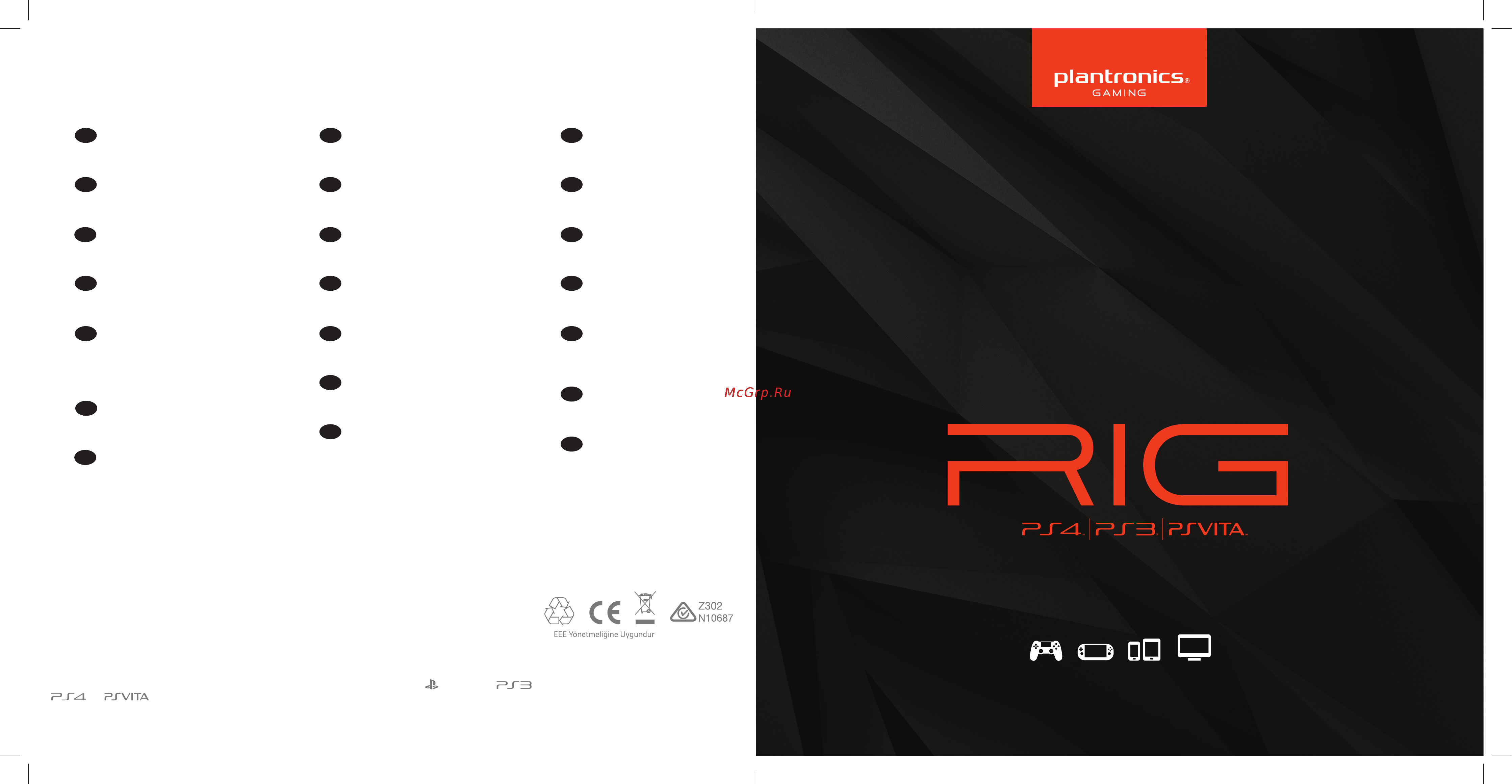 Plantronics rig system ps4 Инструкция по эксплуатации онлайн