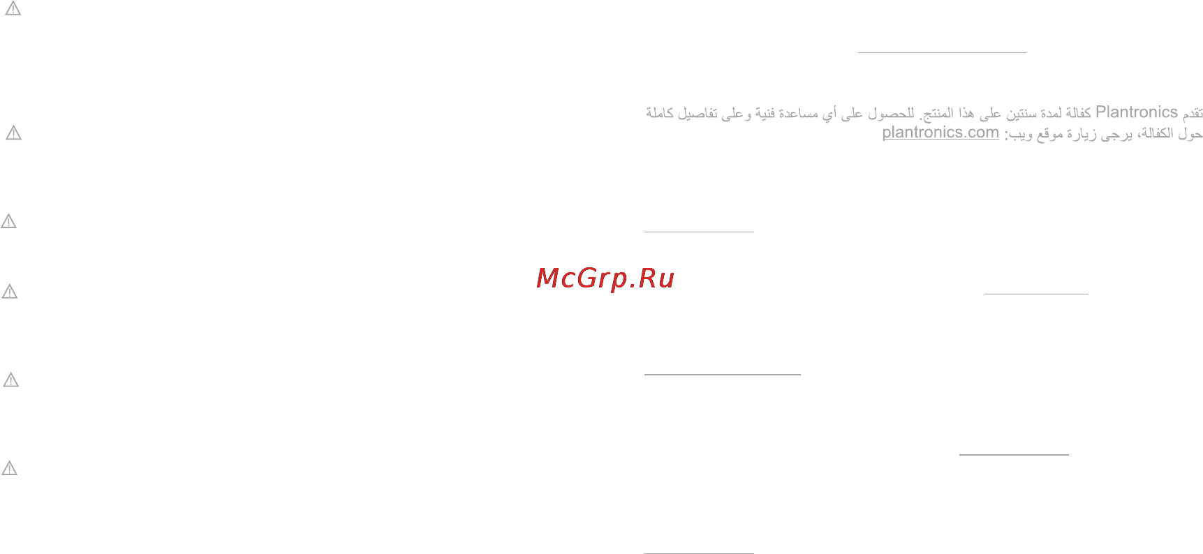 Plantronics GAMECOM 388 Инструкция по эксплуатации онлайн [8/12] 110320