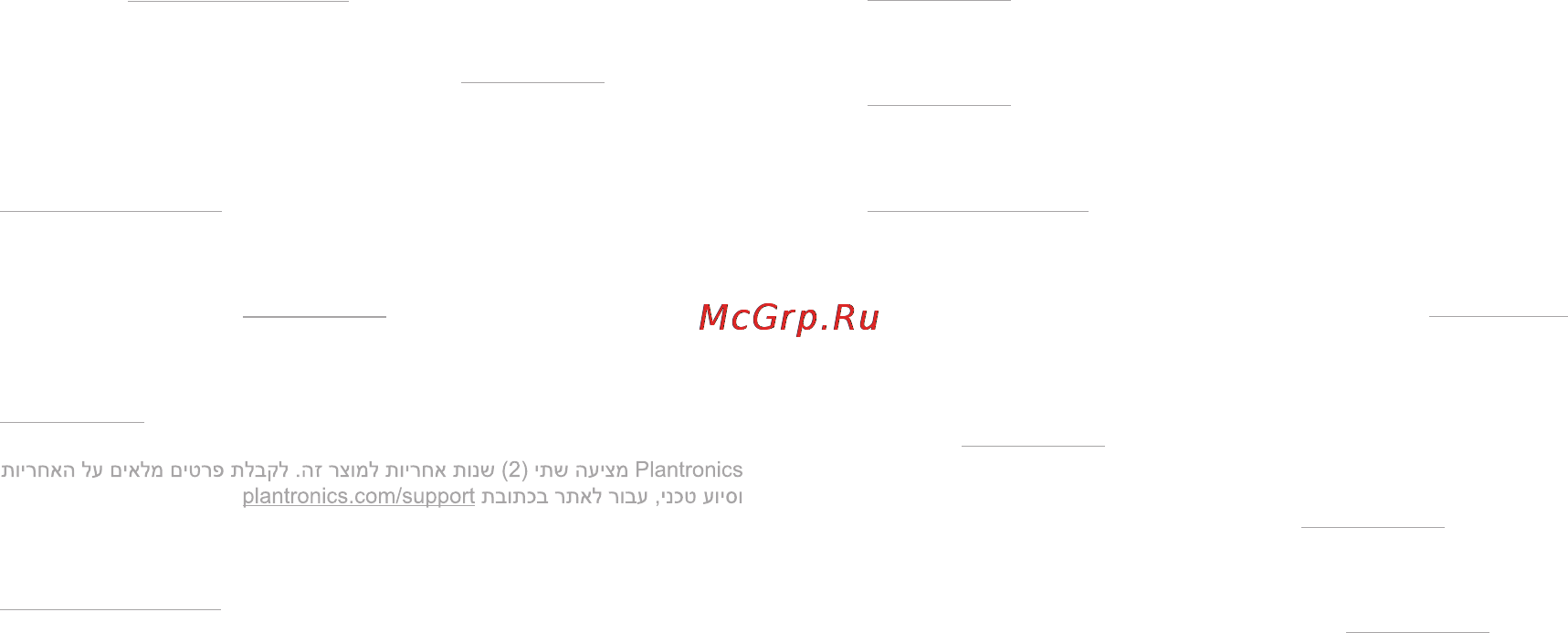 Plantronics GAMECOM 388 Инструкция по эксплуатации онлайн [9/12] 110320