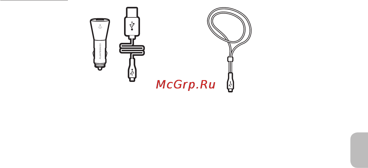 Plantronics Discovery 975SE [5/22] Функциональные возможности и аксессуары