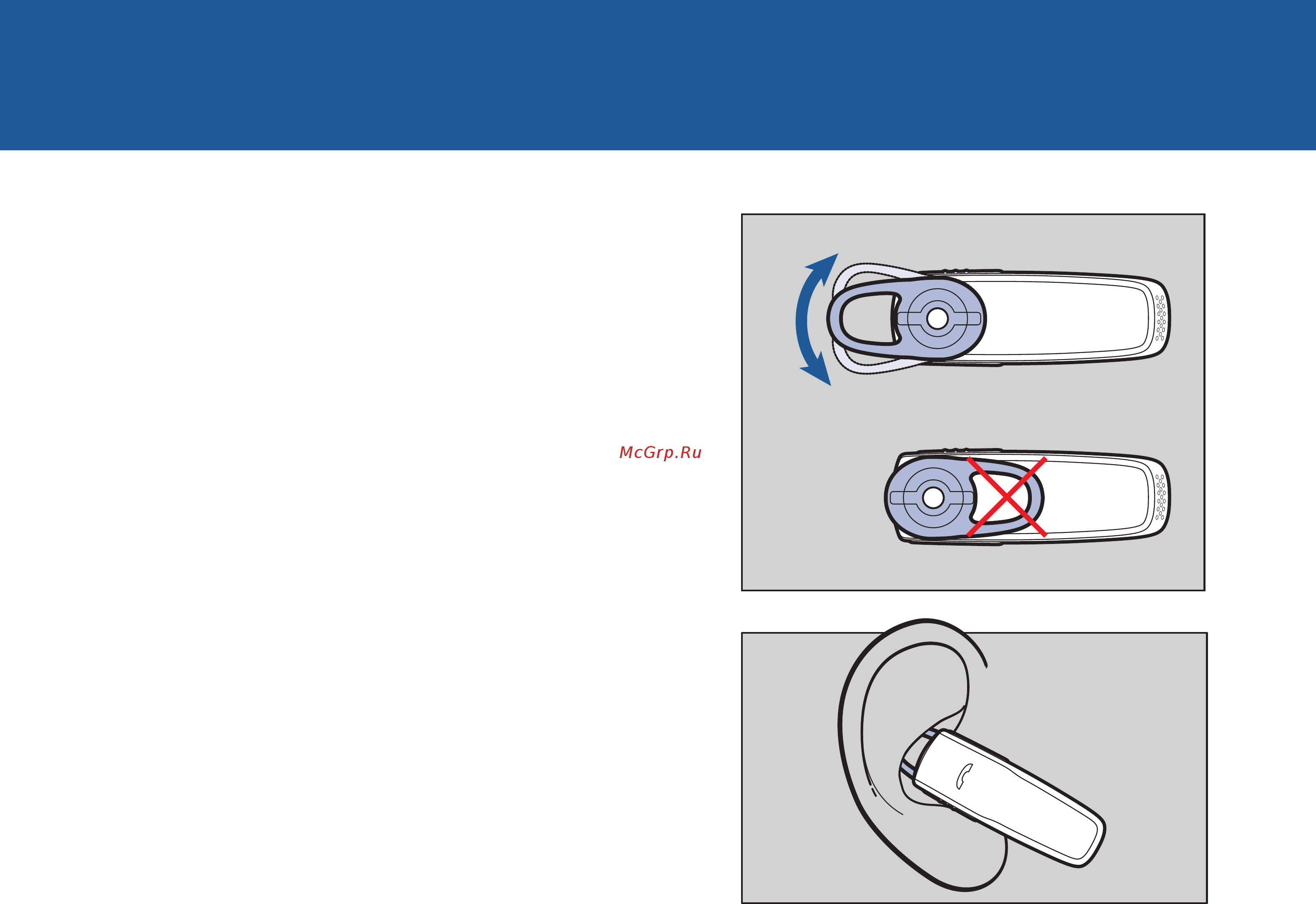 Plantronics M25 [4/9] Регулировка положения