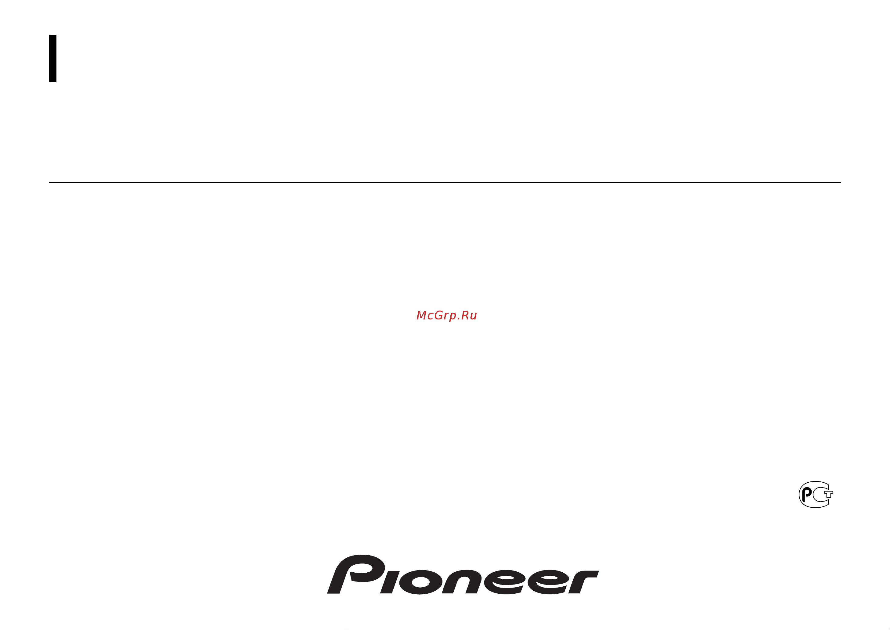 Pioneer DEH-1400R Инструкция по эксплуатации онлайн