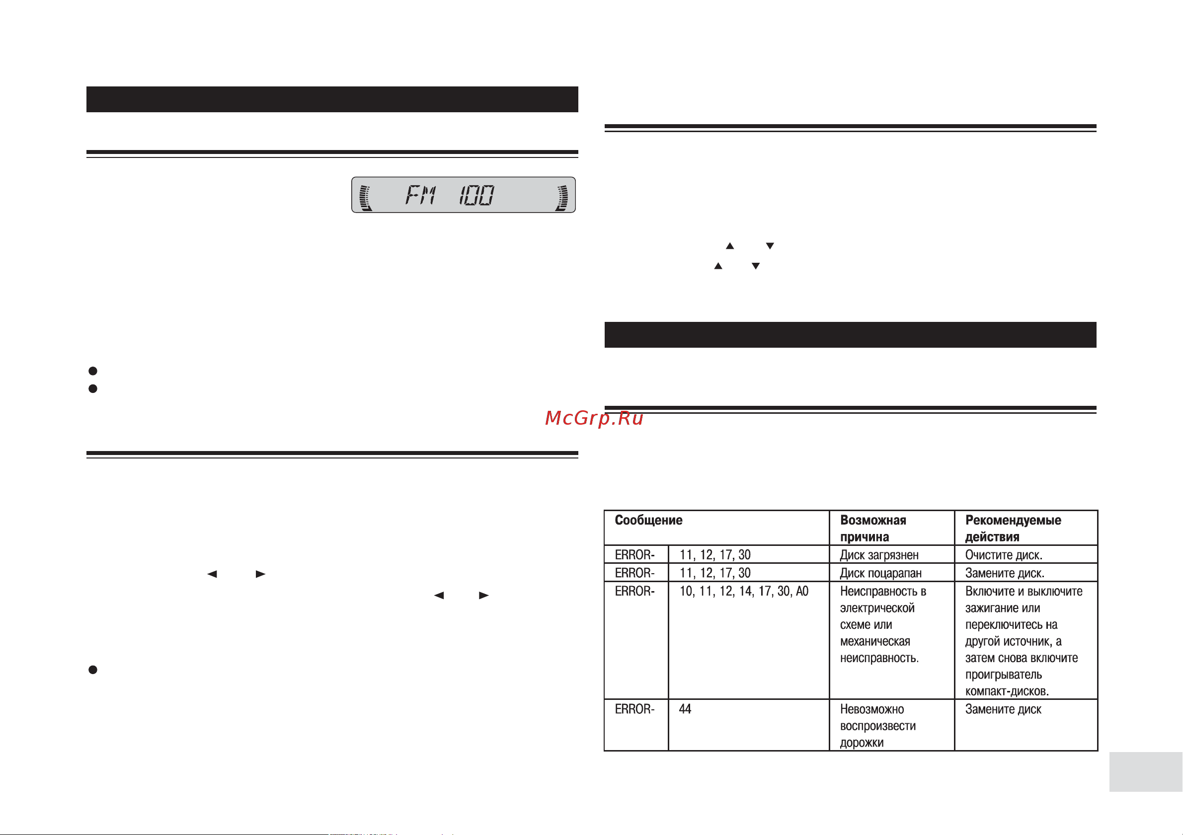 Pioneer DEH-1600R [15/18] Дополнительная информация