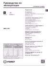 Indesit NWS 6105 GR Инструкция по эксплуатации