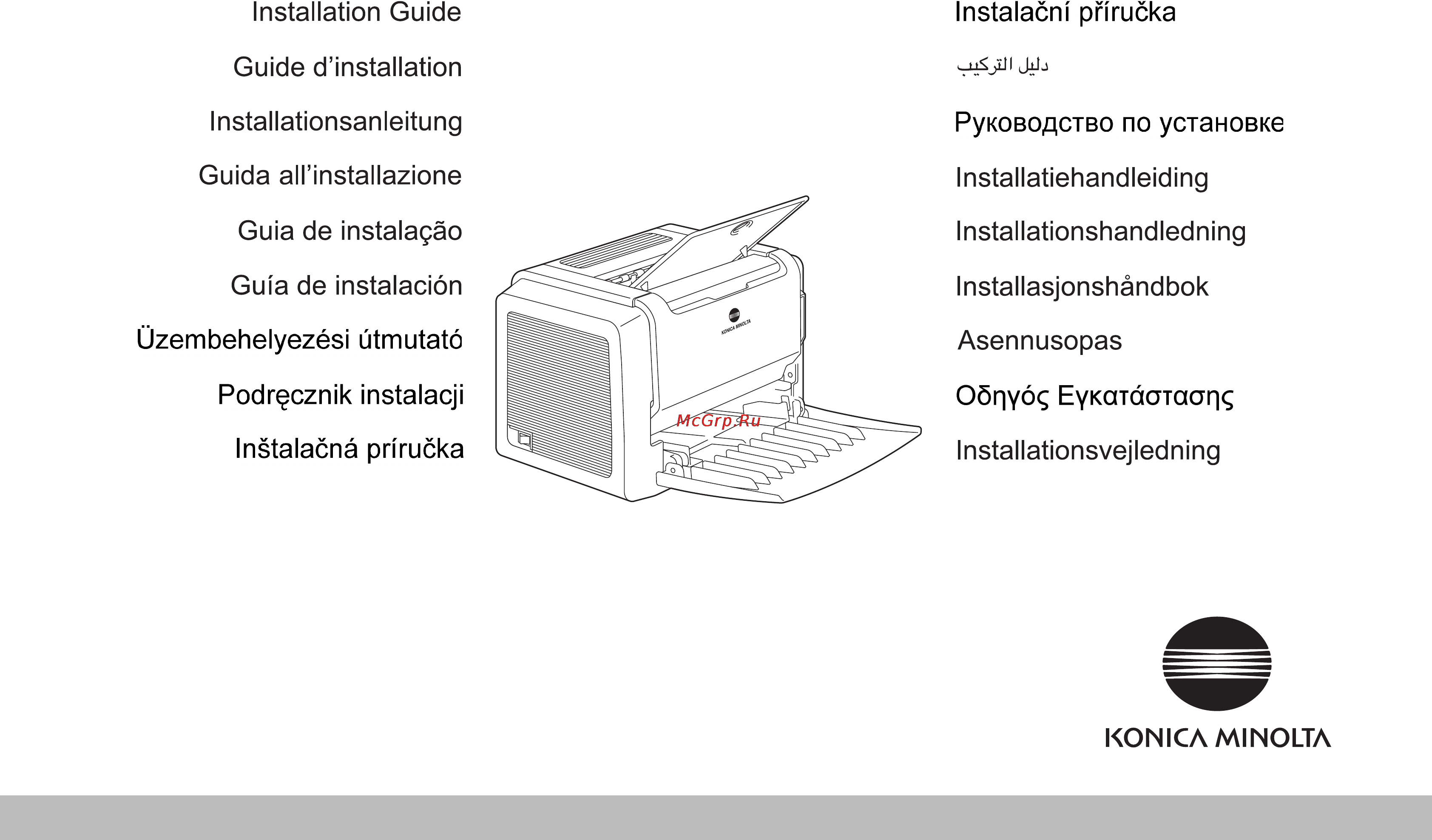 Konica Minolta PagePro 1350W Инструкция по эксплуатации онлайн