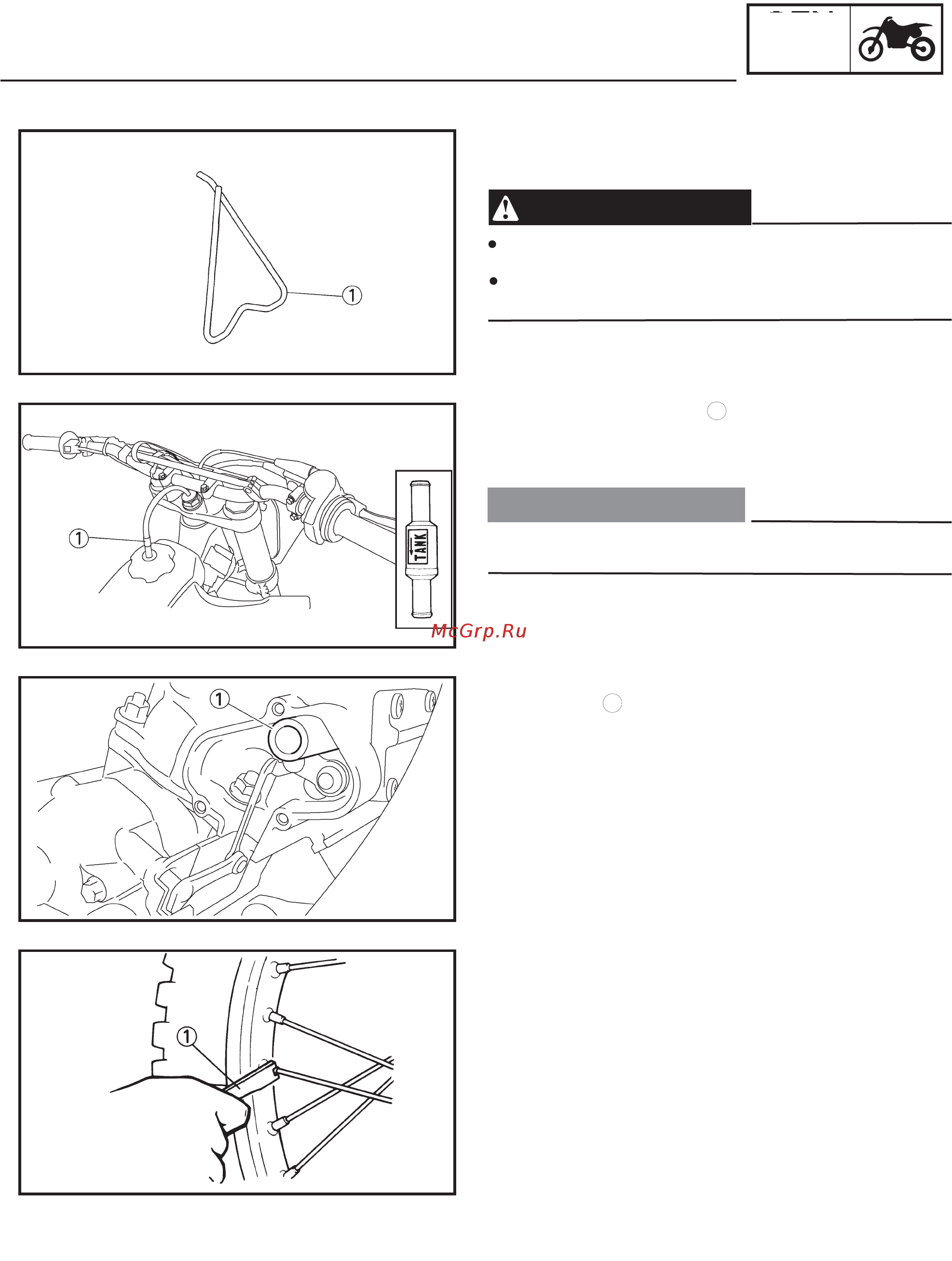Yamaha YZ125 (2012) [23/77] Общ инф