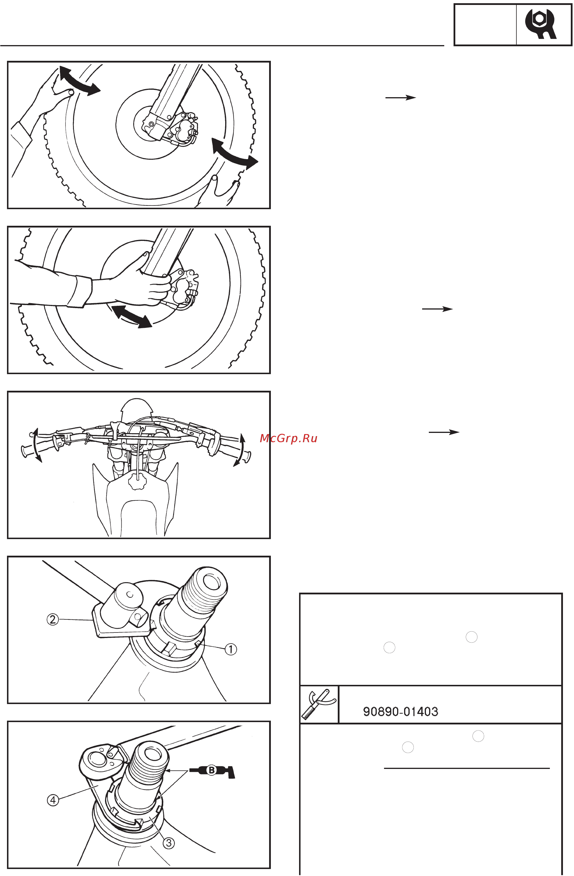 Yamaha YZ125 (2012) [72/77] Осм регул
