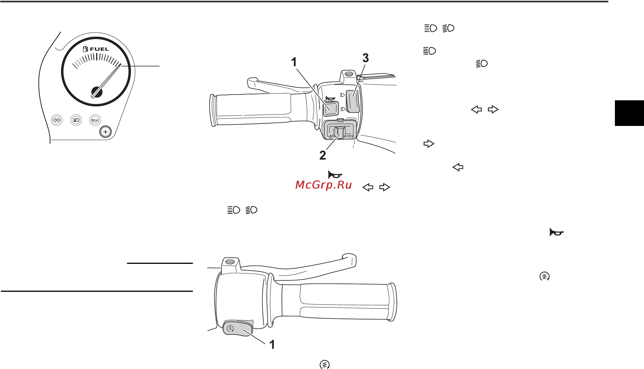 Yamaha YQ50 (2012) [15/65] Работа органов управления и приборов
