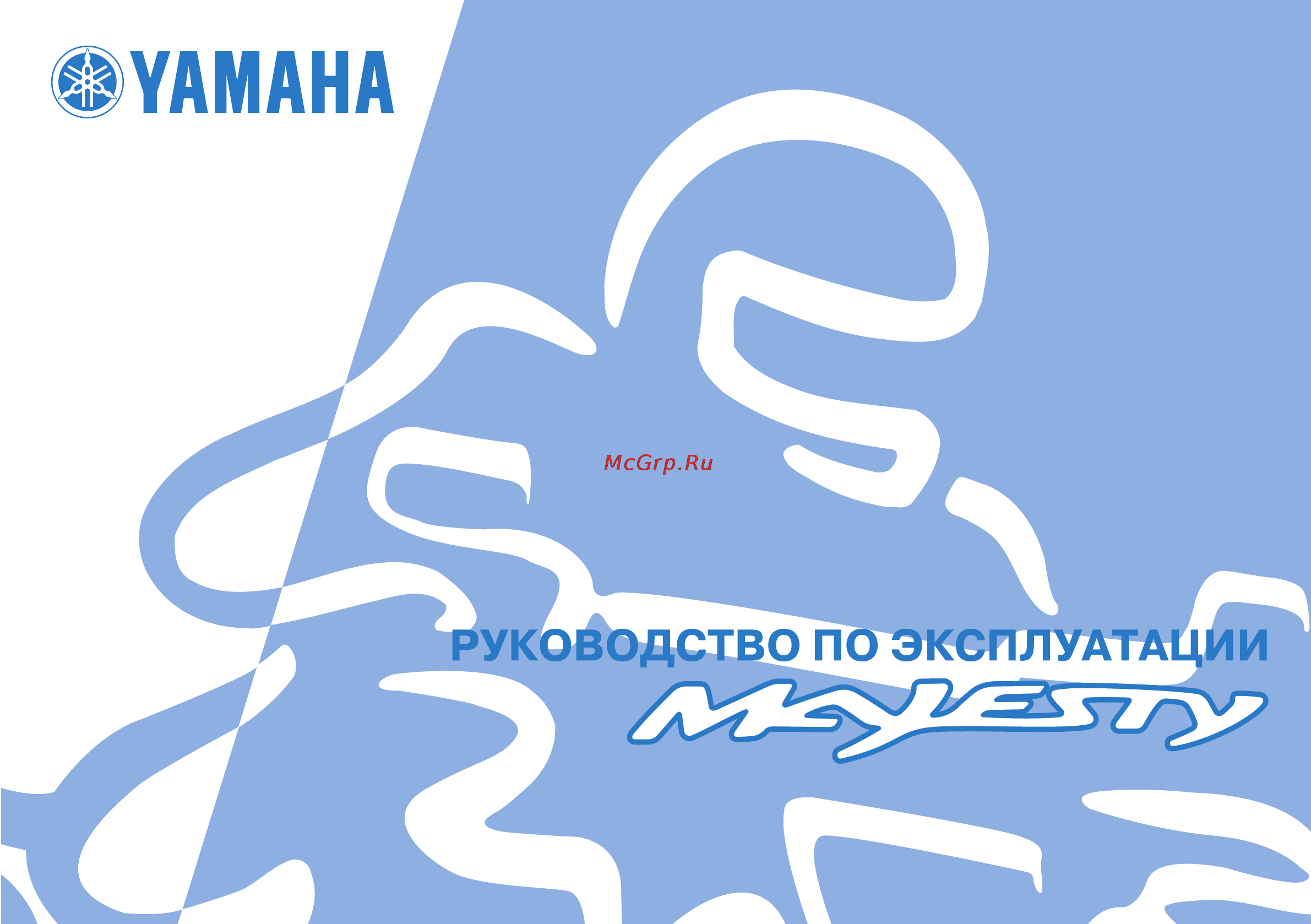 Yamaha YP400 (2012) Инструкция по эксплуатации онлайн