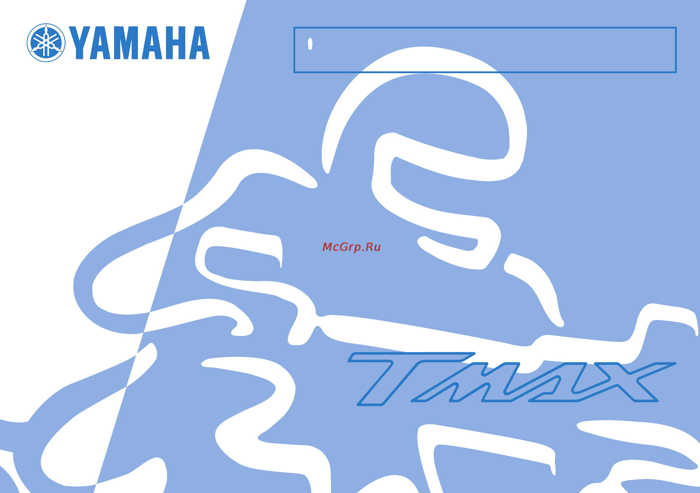 Yamaha XP500A (2012) Инструкция по эксплуатации онлайн