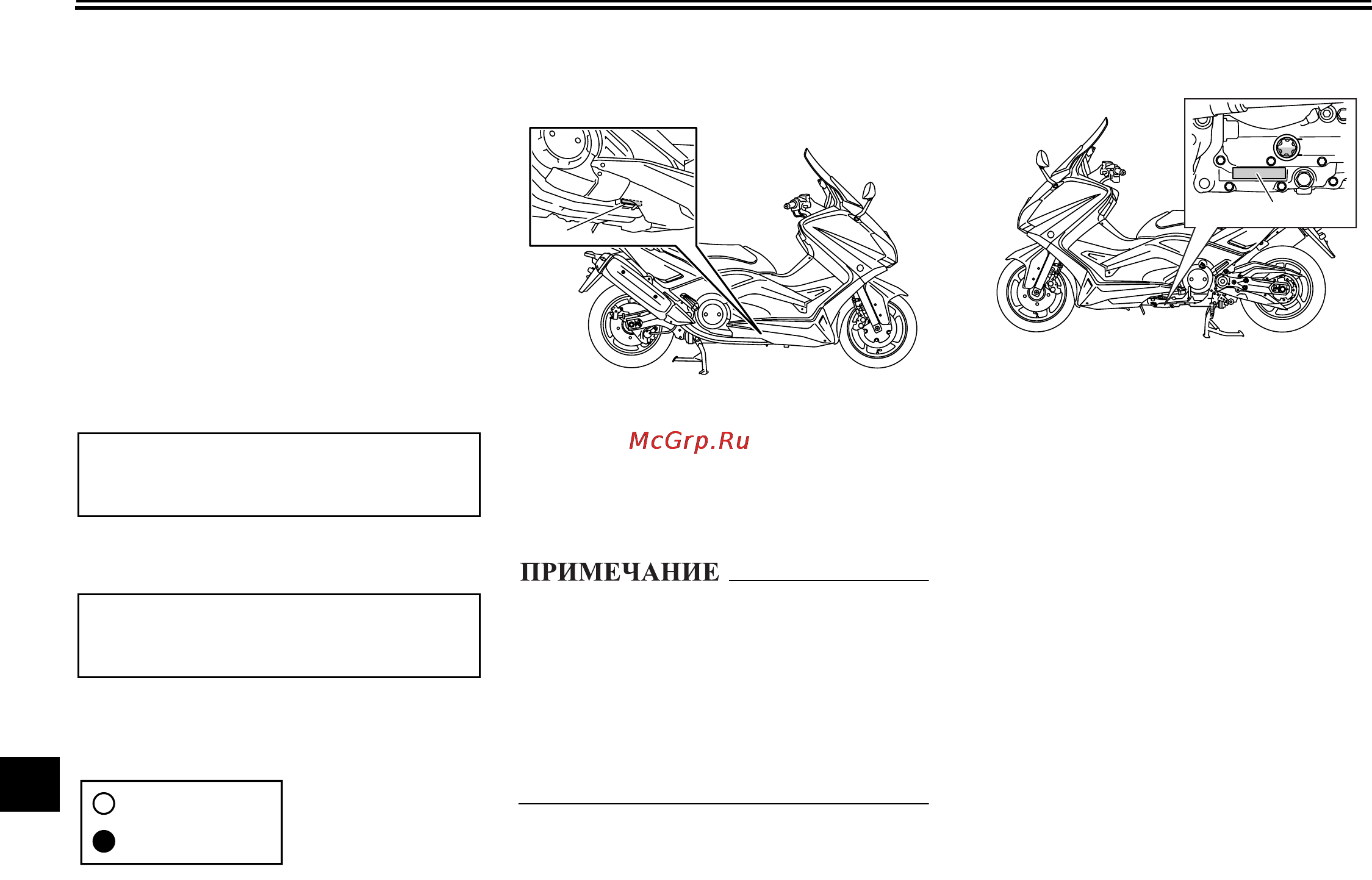 Yamaha XP500A (2012) [108/114] Информация для потребителей