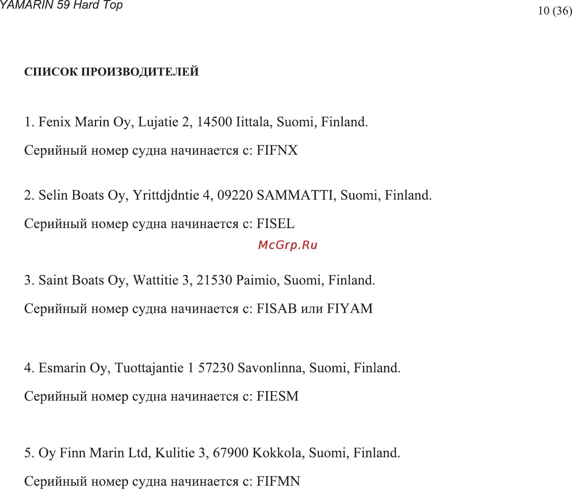 Yamarin 59HT (2012) Инструкция по эксплуатации онлайн [10/36] 115230
