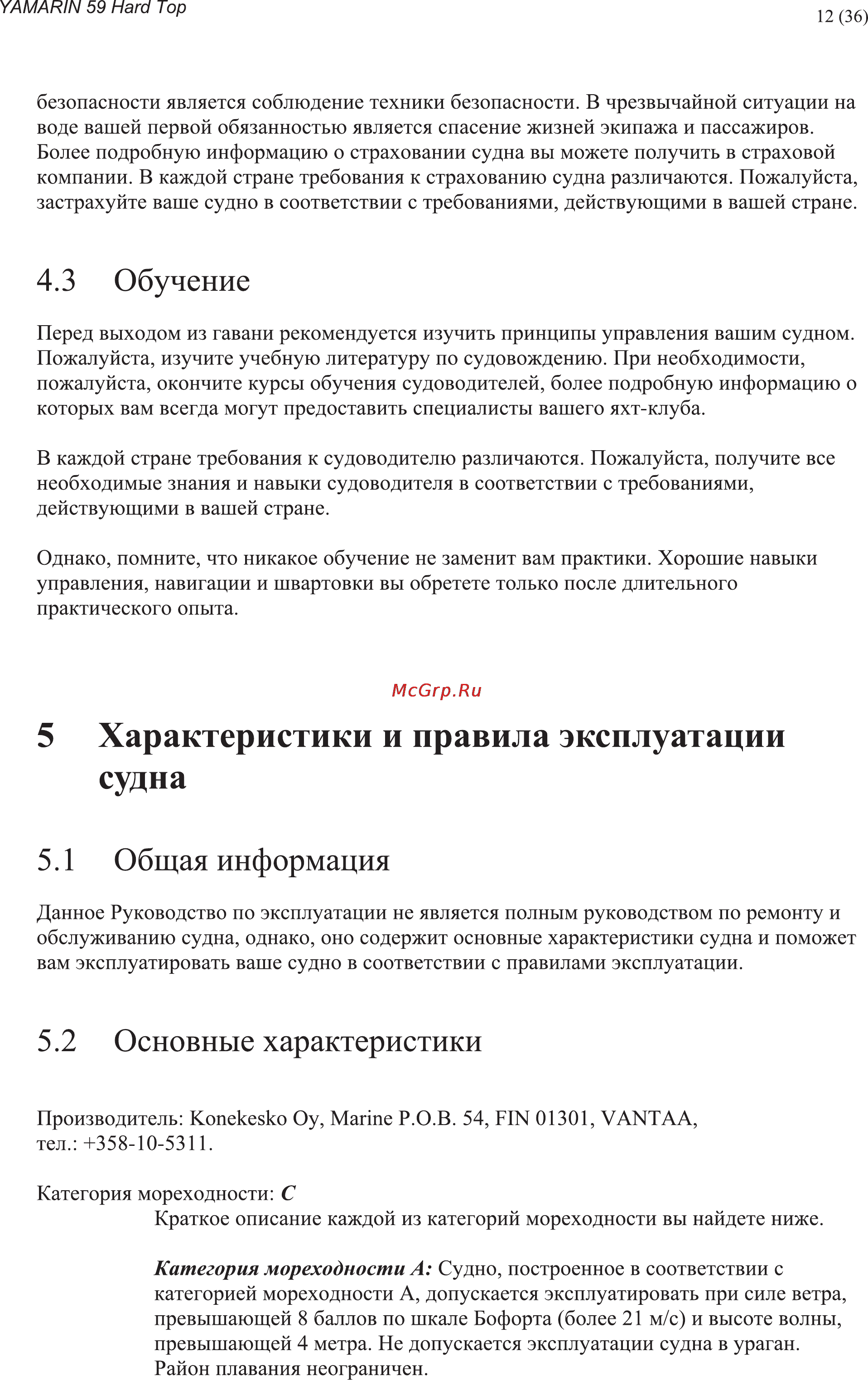Yamarin 59HT (2012) [12/36] Основные характеристики