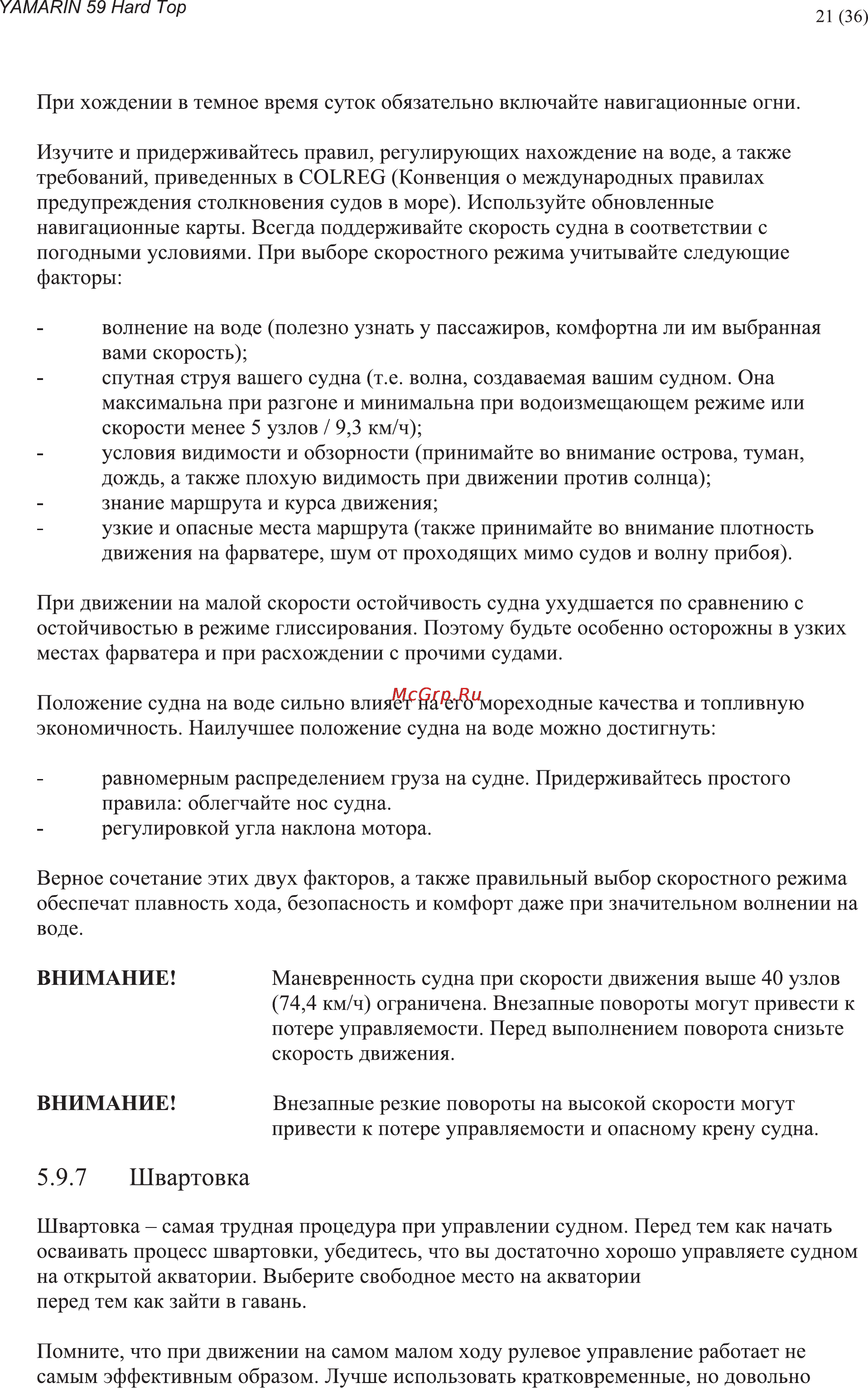 Yamarin 59HT (2012) [21/36] Швартовка