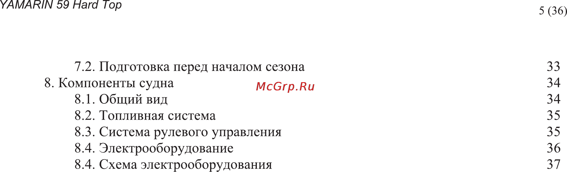 Yamarin 59HT (2012) Инструкция по эксплуатации онлайн [5/36] 115230