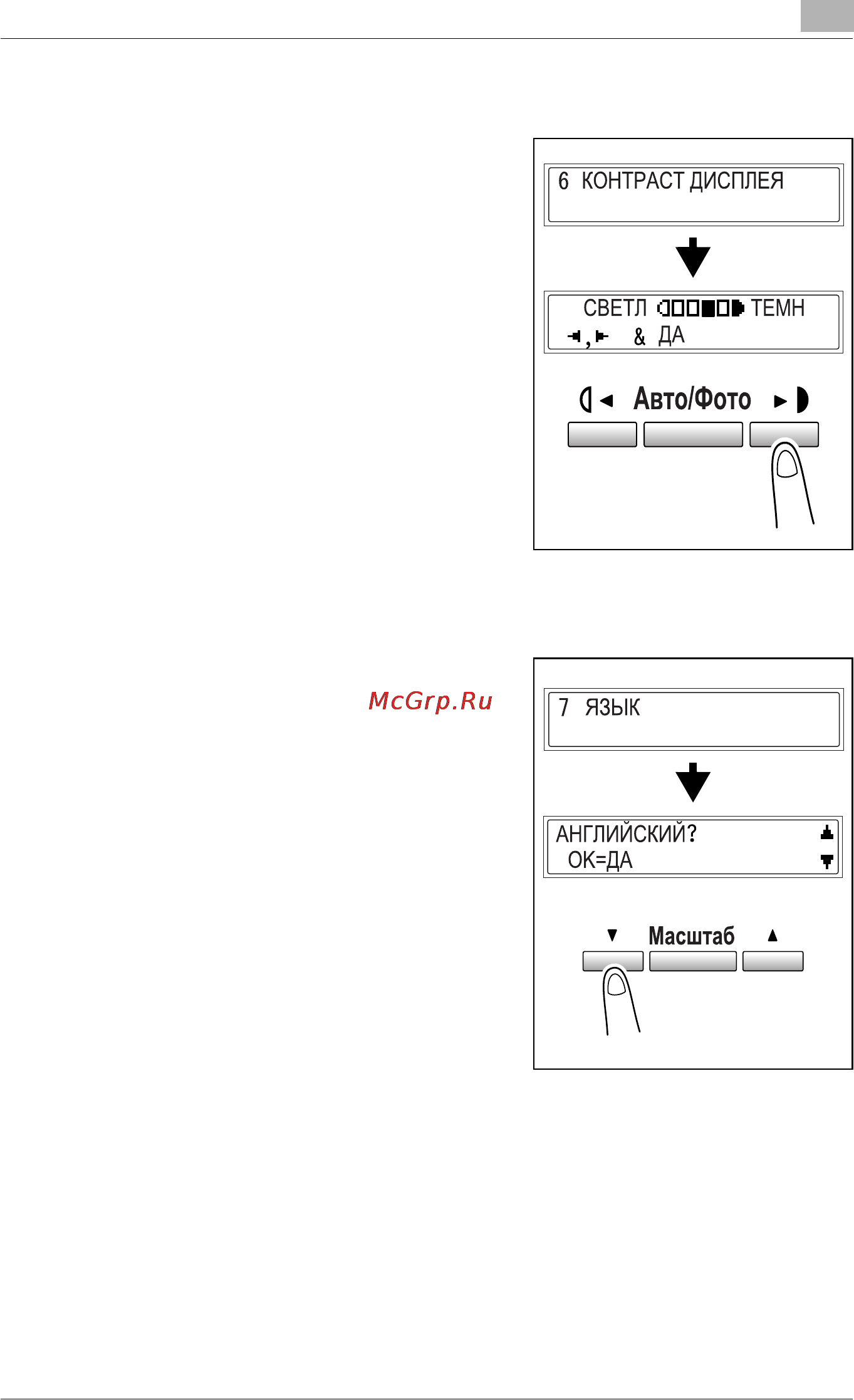Konica Minolta bizhub 161 [107/164] Íàñò²îéêà êîíòãàñòà äèñïëåß