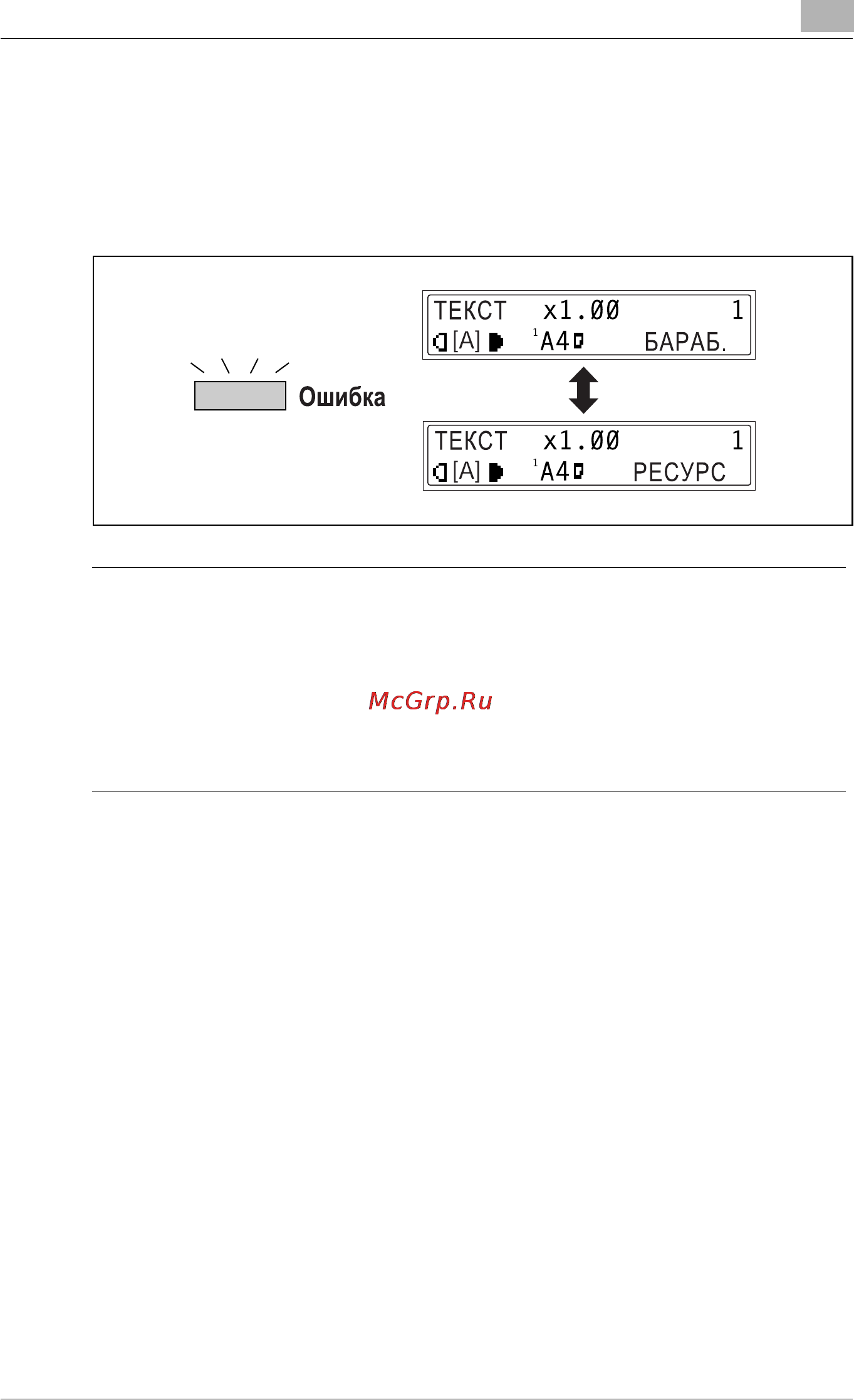 Konica Minolta bizhub 160 [129/164] Ñîîáùåíèå áàãàá ãåñóãñ