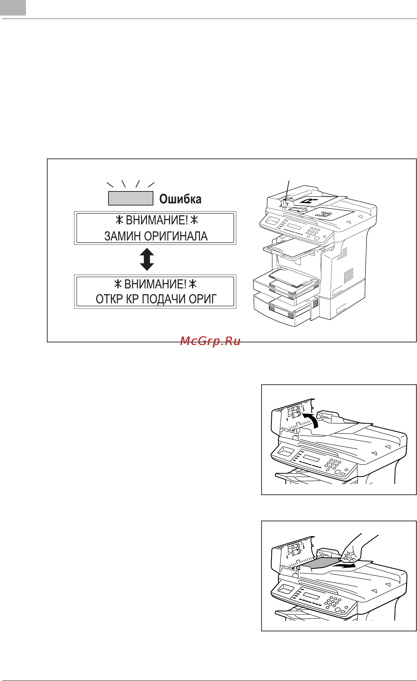 Konica Minolta bizhub 161 [140/164] Ñîîáùåíèå çàìèí îãèãèíàëà