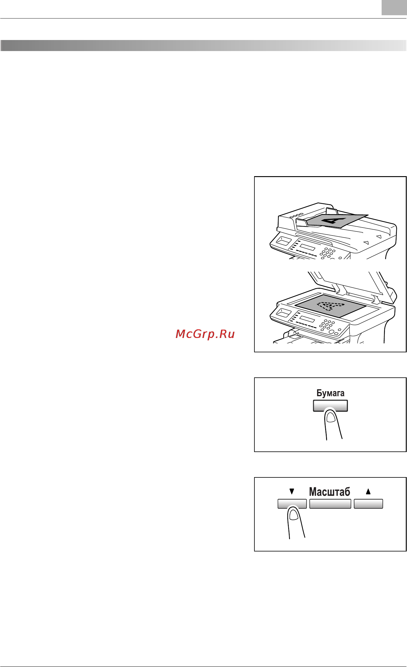 Konica Minolta bizhub 161 [85/164] Âûïîëíåíèå ï²îñòîãî êîïè²îâàíèø