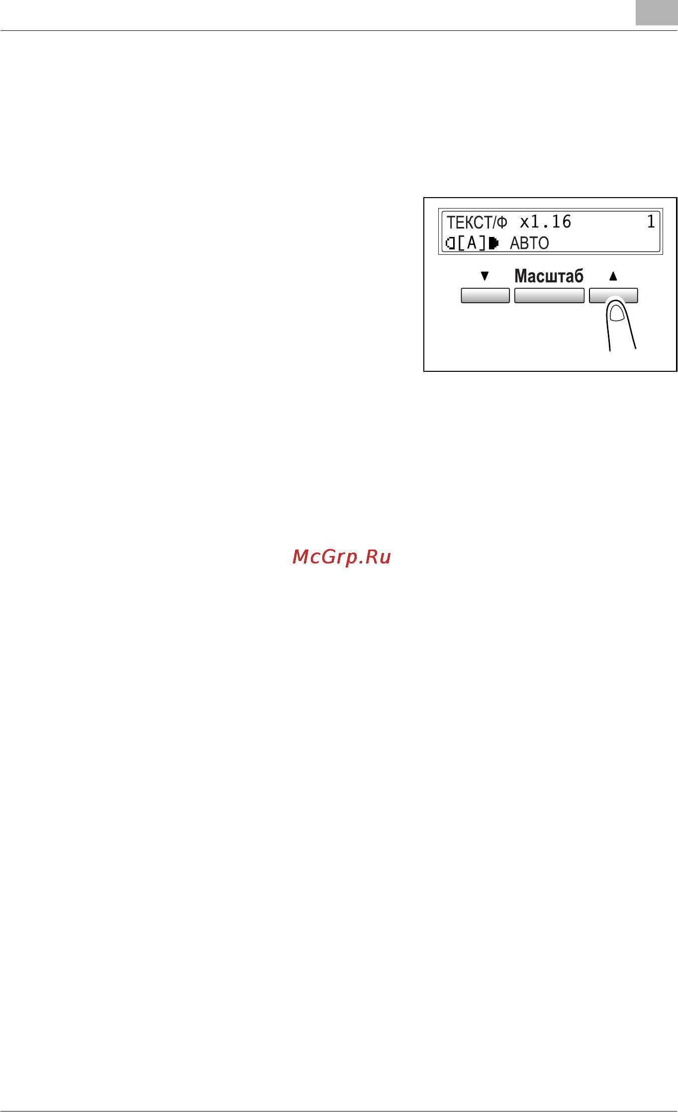 Konica Minolta bizhub 162 [101/264] Êîïè²îâàíèå ñ óêàçàíèåì êîíê²åòíîãî êîæôôèöèåíòà ìàñøòàáè²îâàíèø