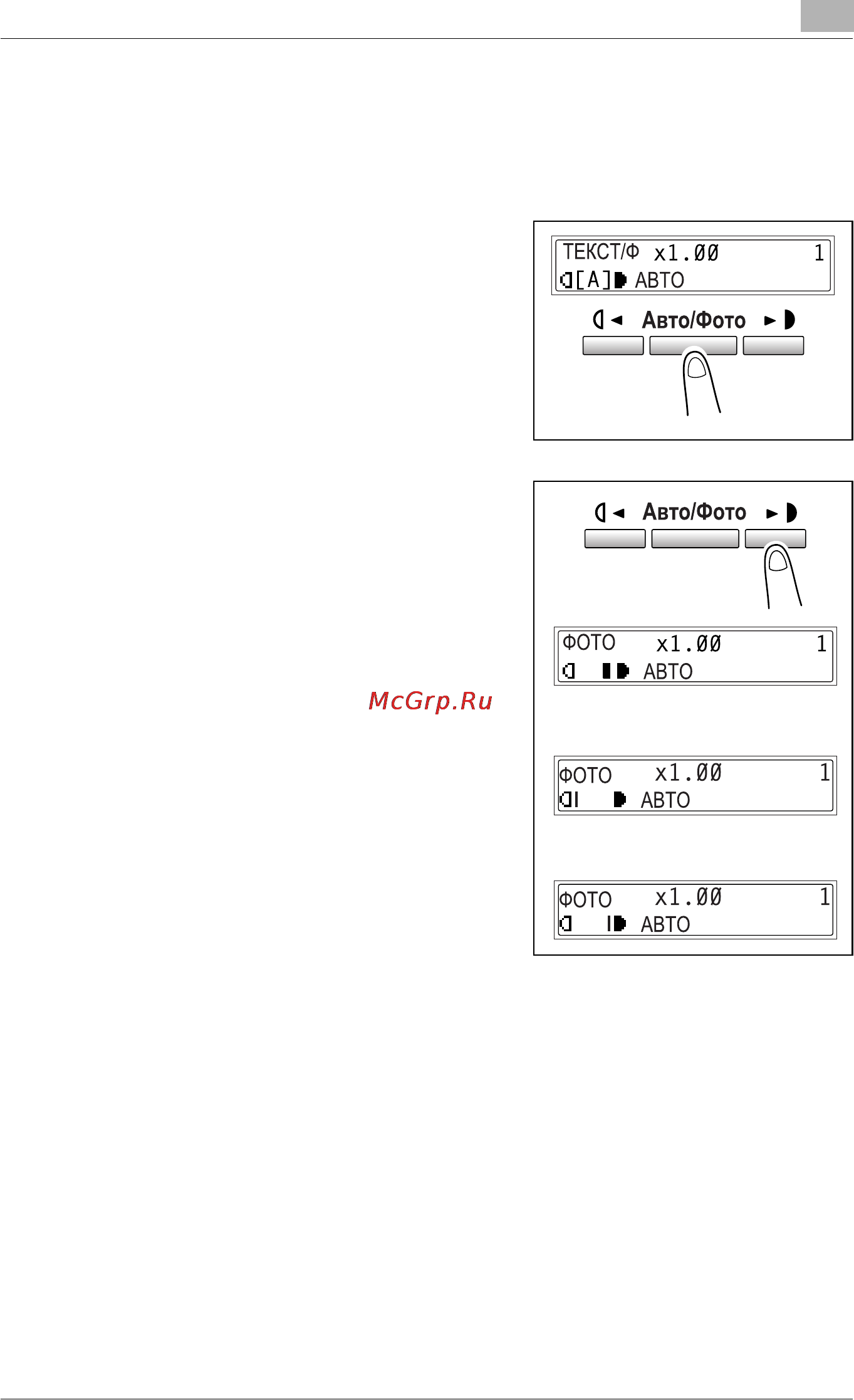 Konica Minolta bizhub 162 [105/264] Êîïè²îâàíèå ïîñëå óêàçàíèø îïòè åñêîé ïëîòíîñòè