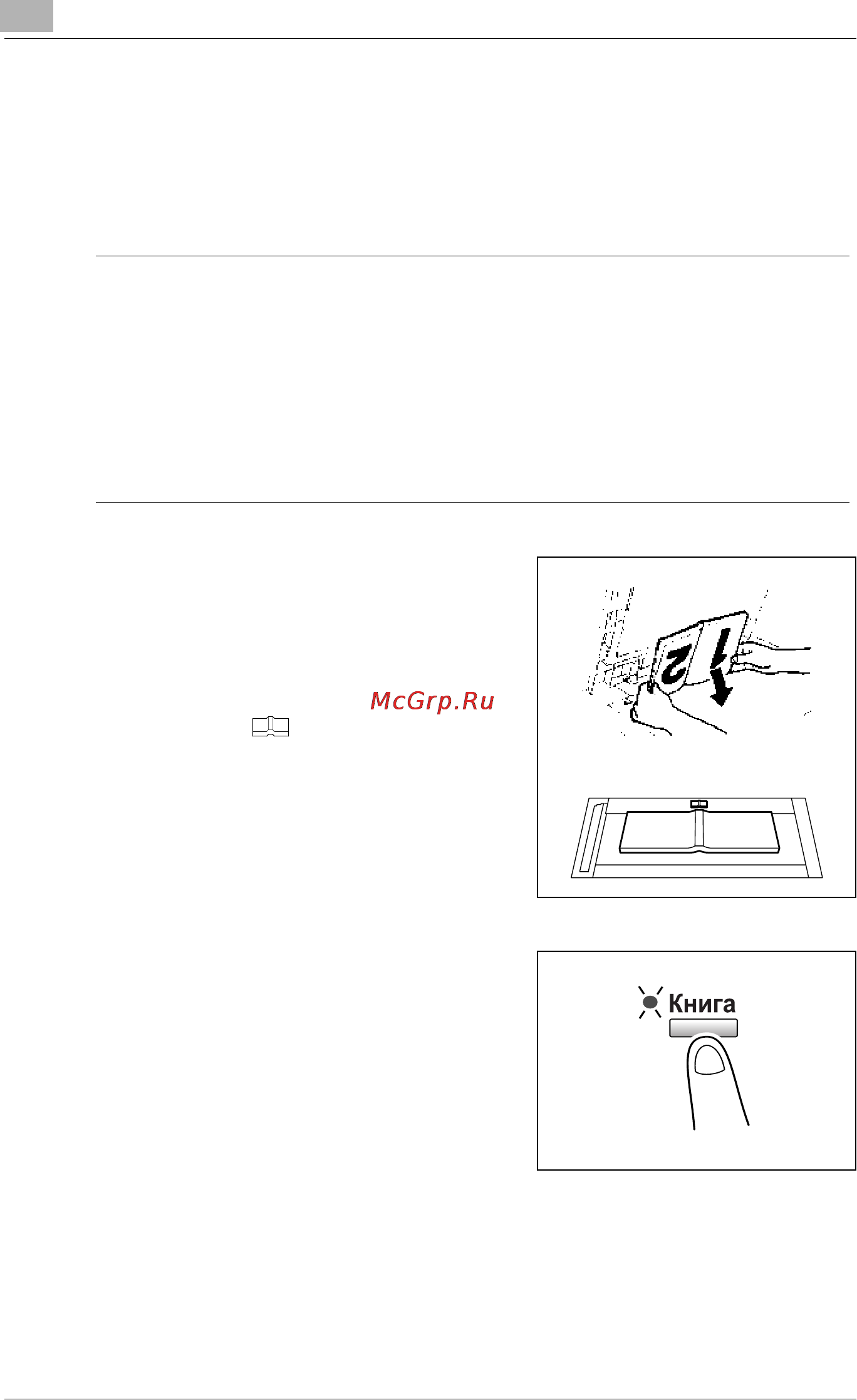 Konica Minolta bizhub 162 [122/264] Ãàçìåùåíèå êíèã íà ñòåêëå æêñïîíè²îâàíèø