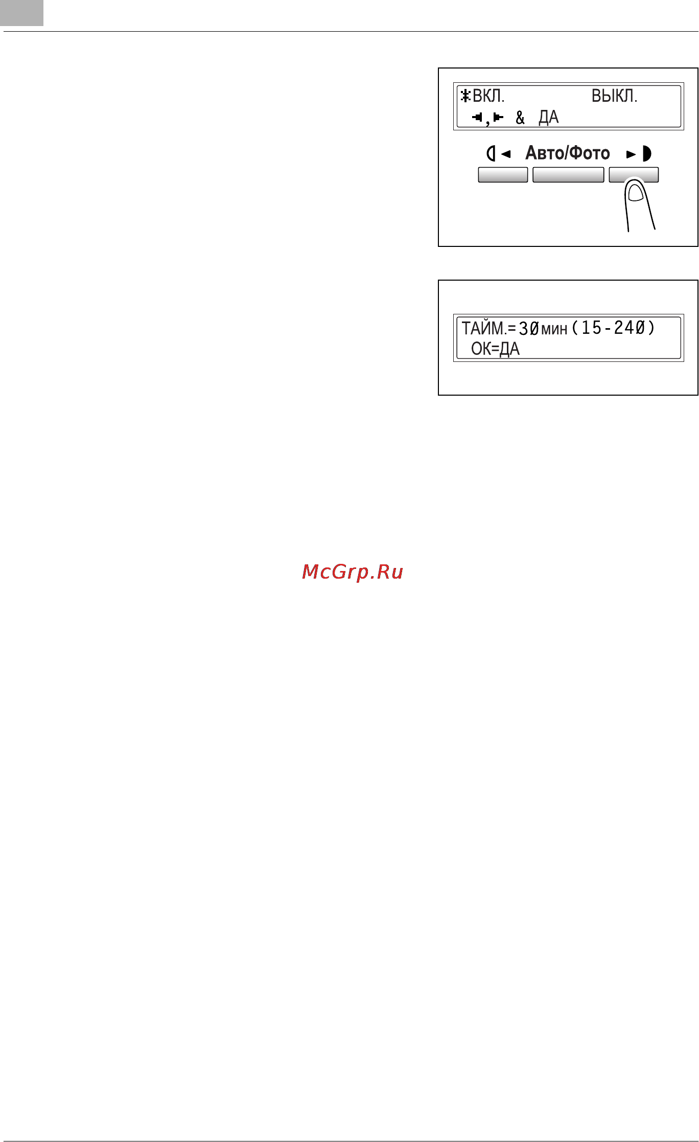 Konica Minolta bizhub 162 Инструкция по эксплуатации онлайн [130/264] 115241