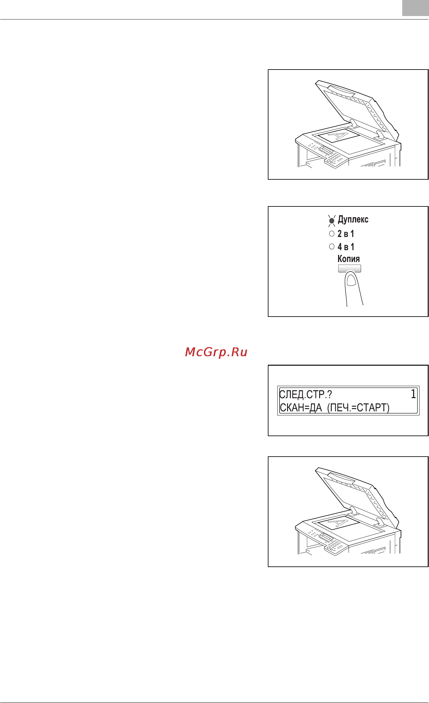 Konica Minolta bizhub 162 [159/264] Äâóñòî²îííåå êîïè²îâàíèå ñî ñòåêëà æêñïîíè²îâàíèø