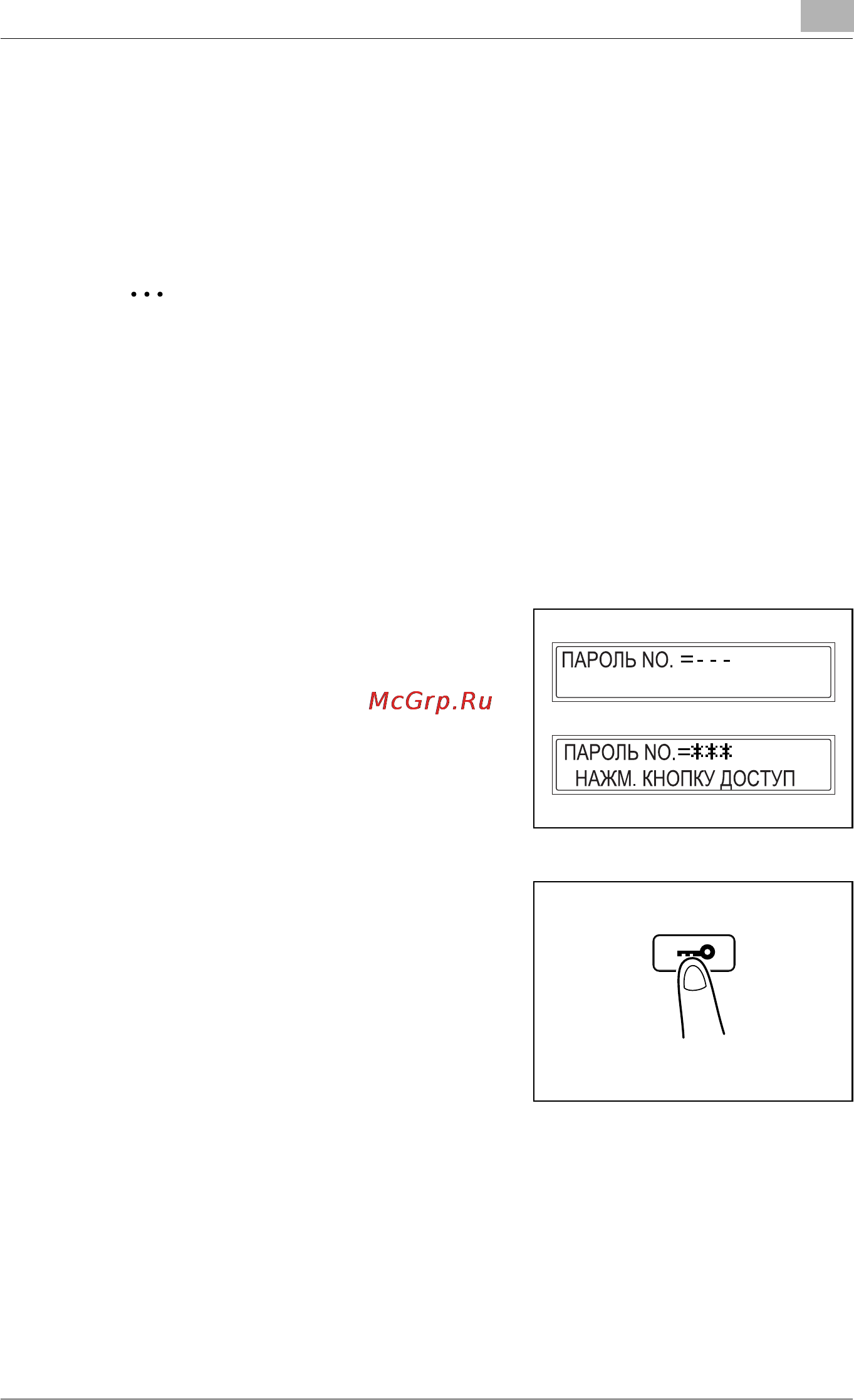 Konica Minolta bizhub 162 [175/264] Ââîä êîäà äîñòóïà