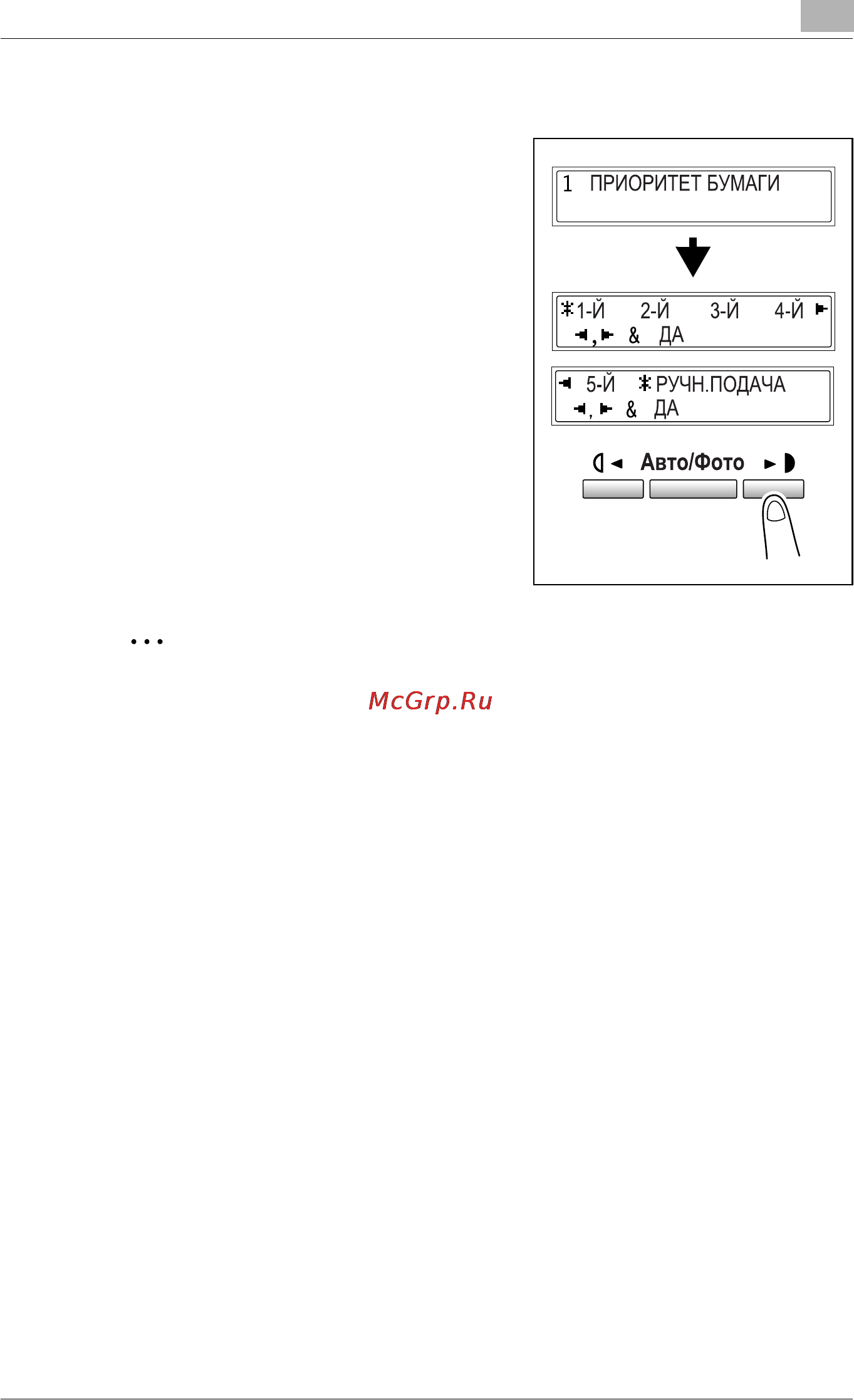 Konica Minolta bizhub 162 [209/264] Óñòàíîâêè ôóíêöèè ïãèîãèòåò áóìàãè
