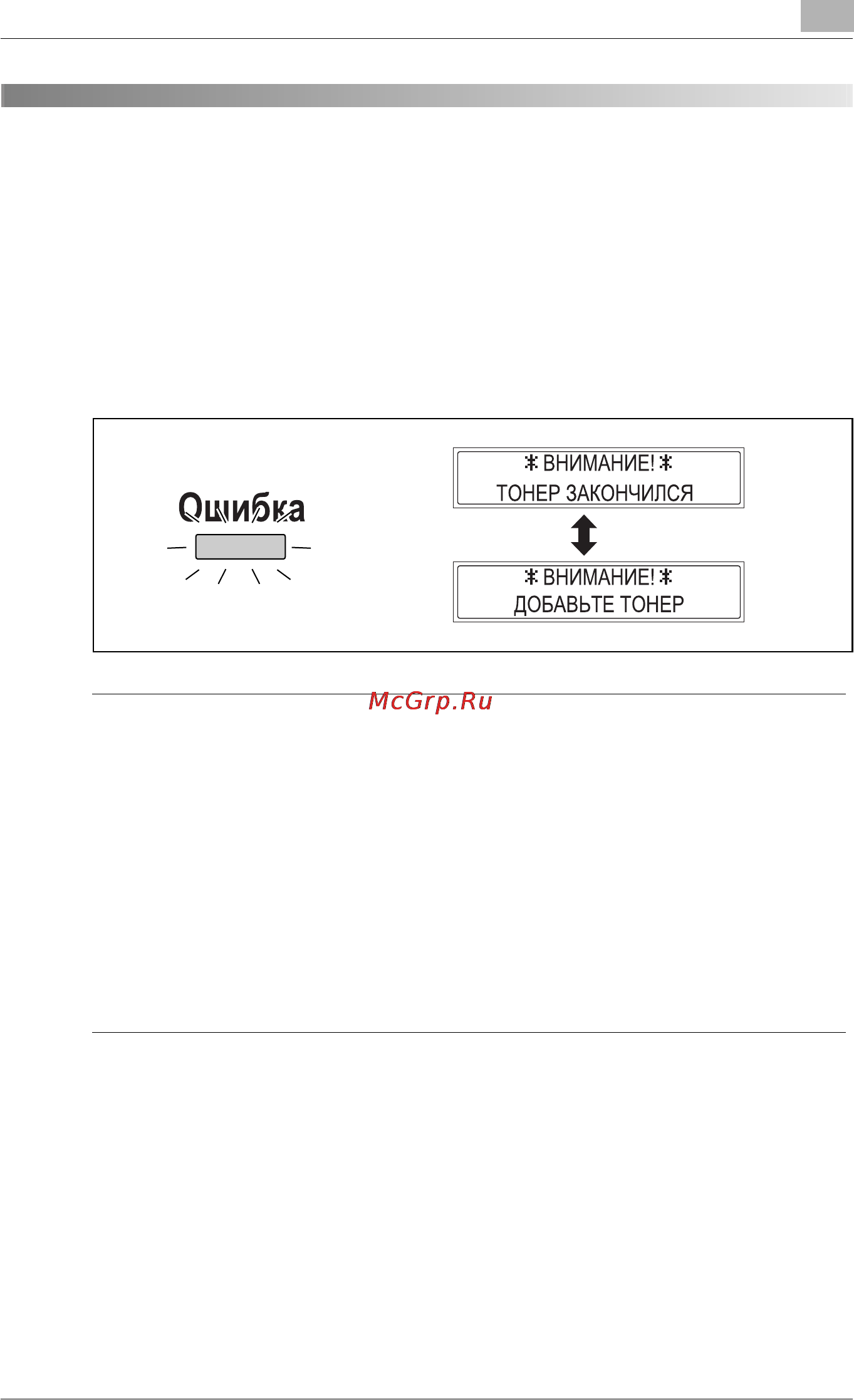 Konica Minolta bizhub 162 [221/264] Ñîîáùåíèø îá îøèáêàõ