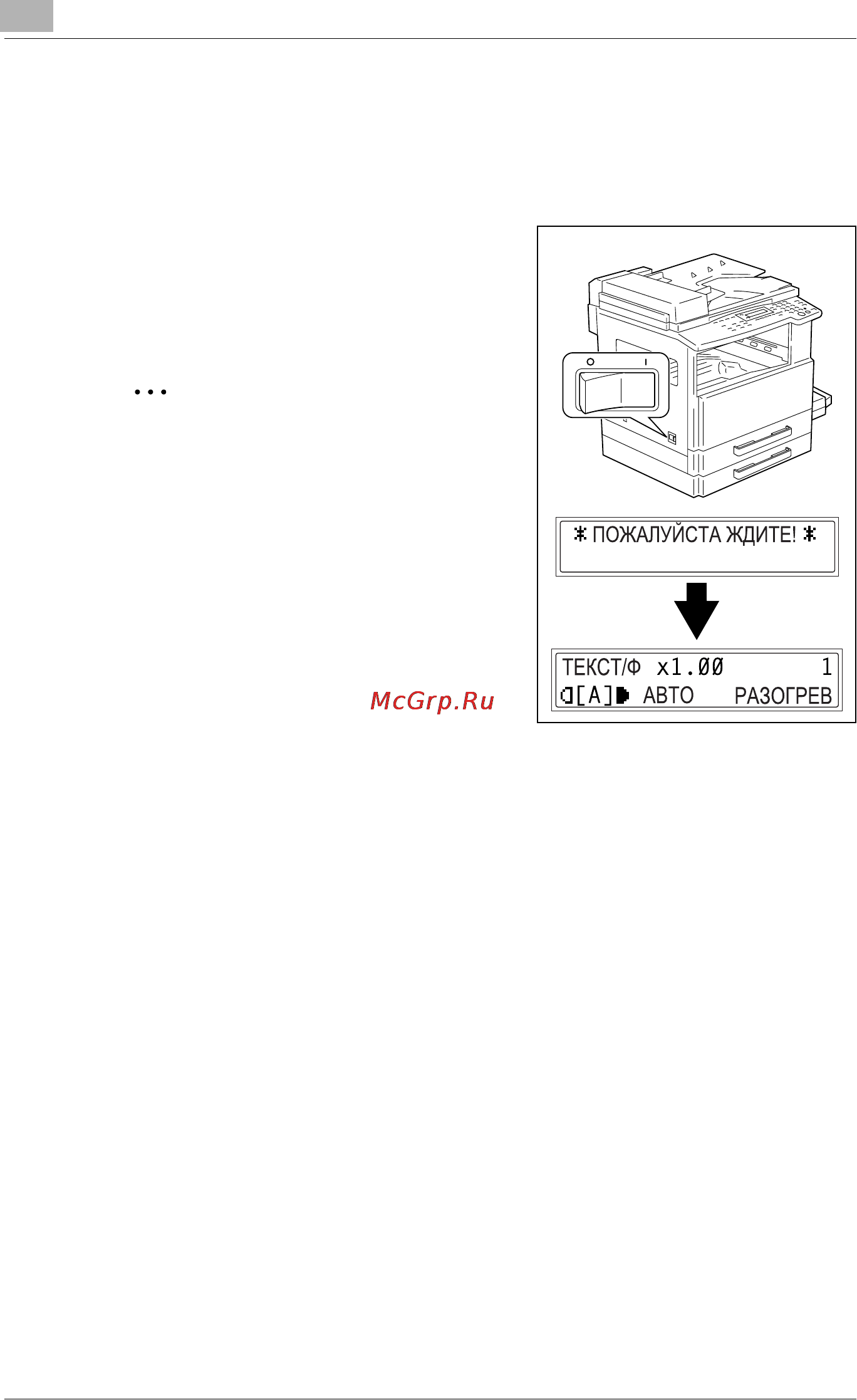Konica Minolta bizhub 162 [66/264] Электропитание