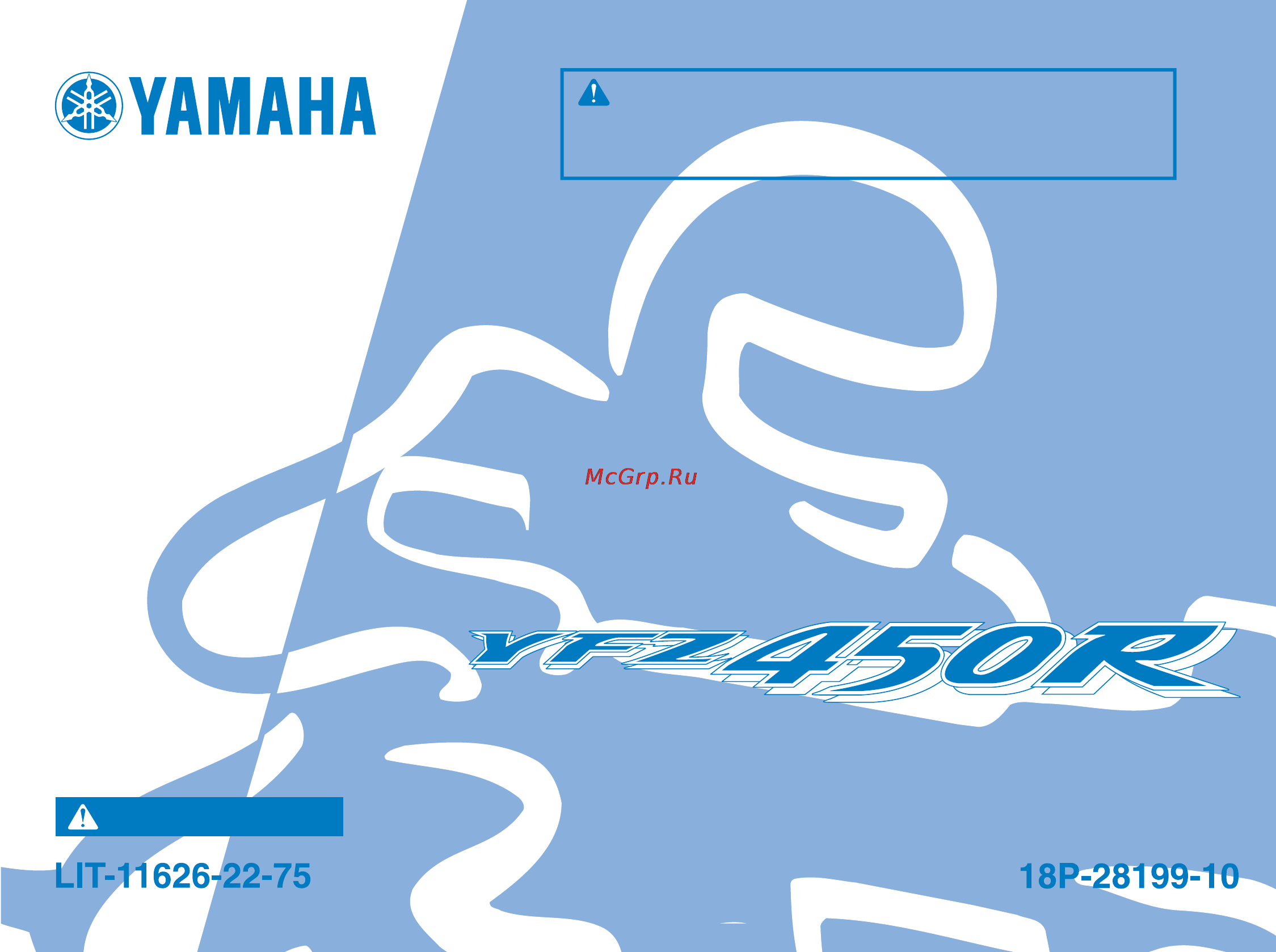 Yamaha YFZ450R (2012) Инструкция по эксплуатации онлайн