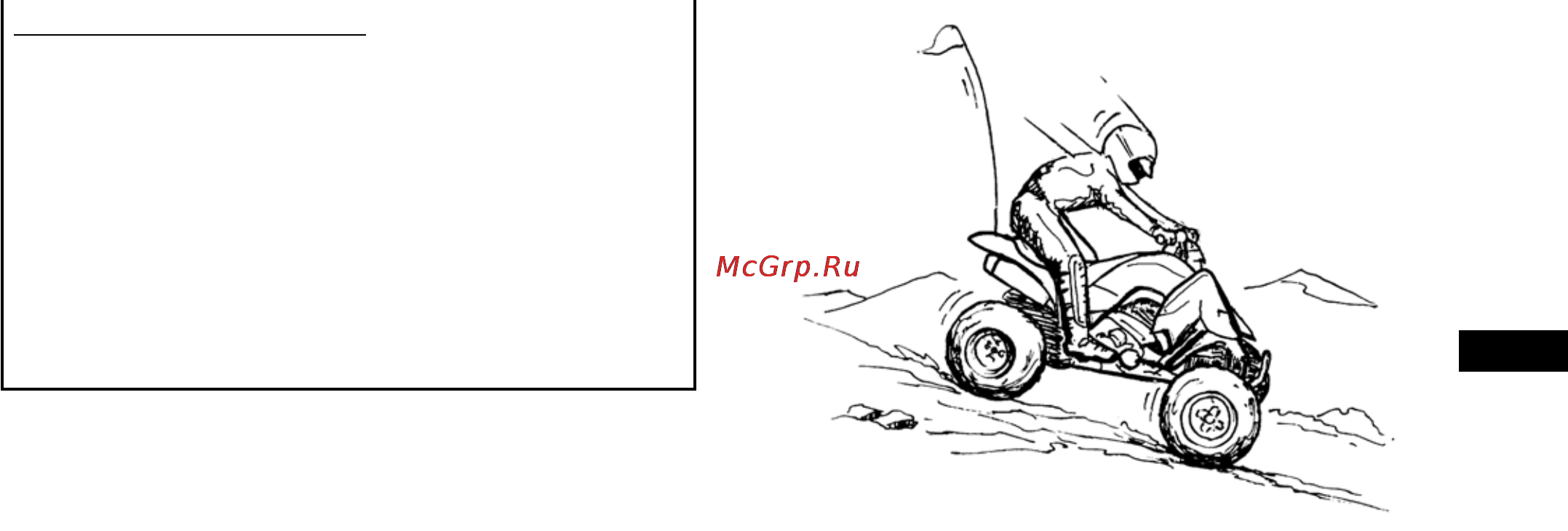 Yamaha YFZ450R (2012) [84/160] Движение поперек склона