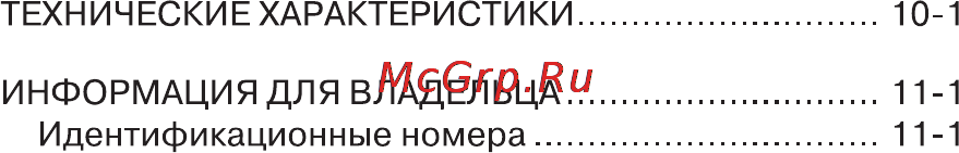 Yamaha YFM90W (2012) Инструкция по эксплуатации онлайн [10/118] 115246